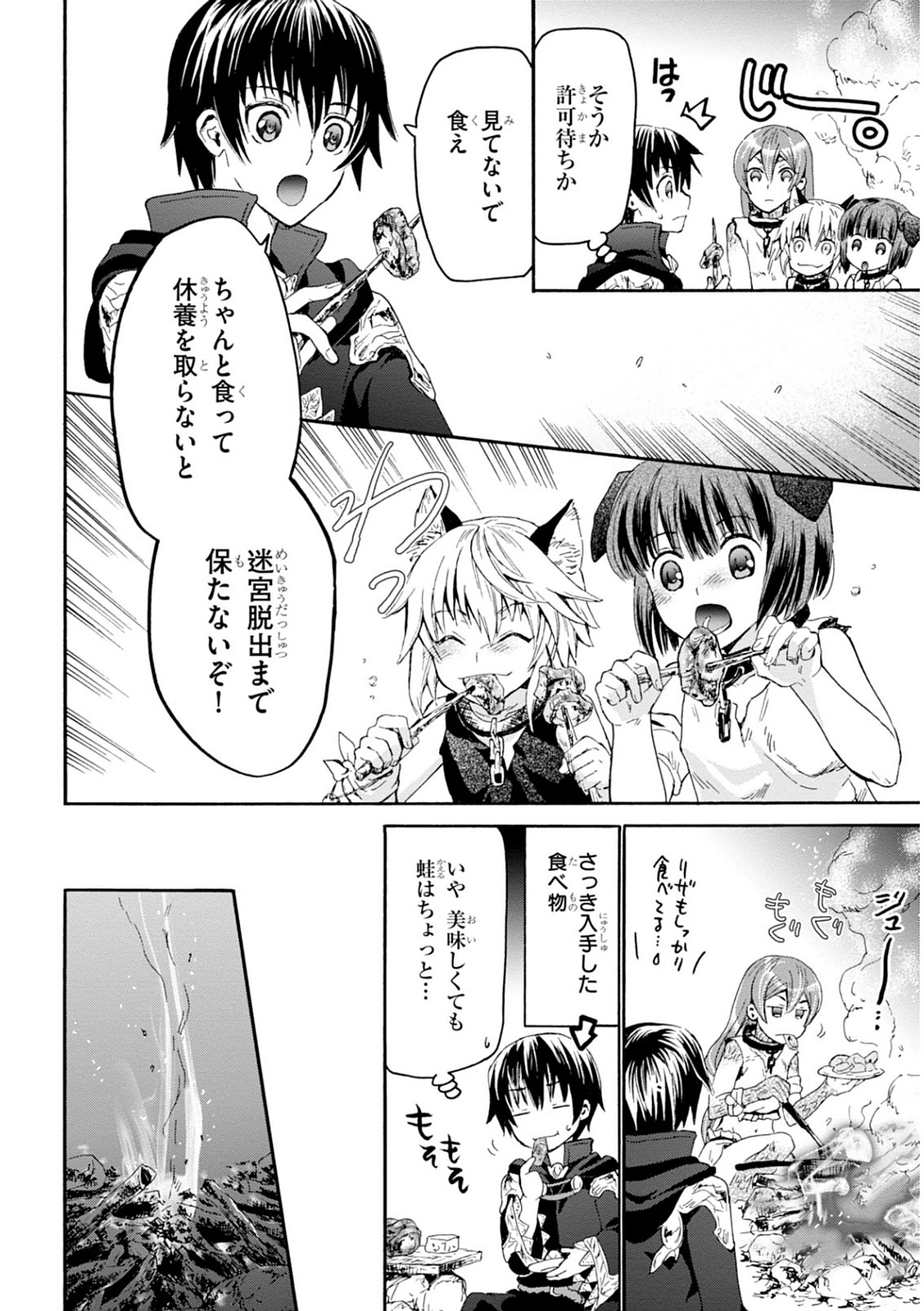 デスマーチからはじまる異世界狂想曲 Chap 9 - Next Chap 10