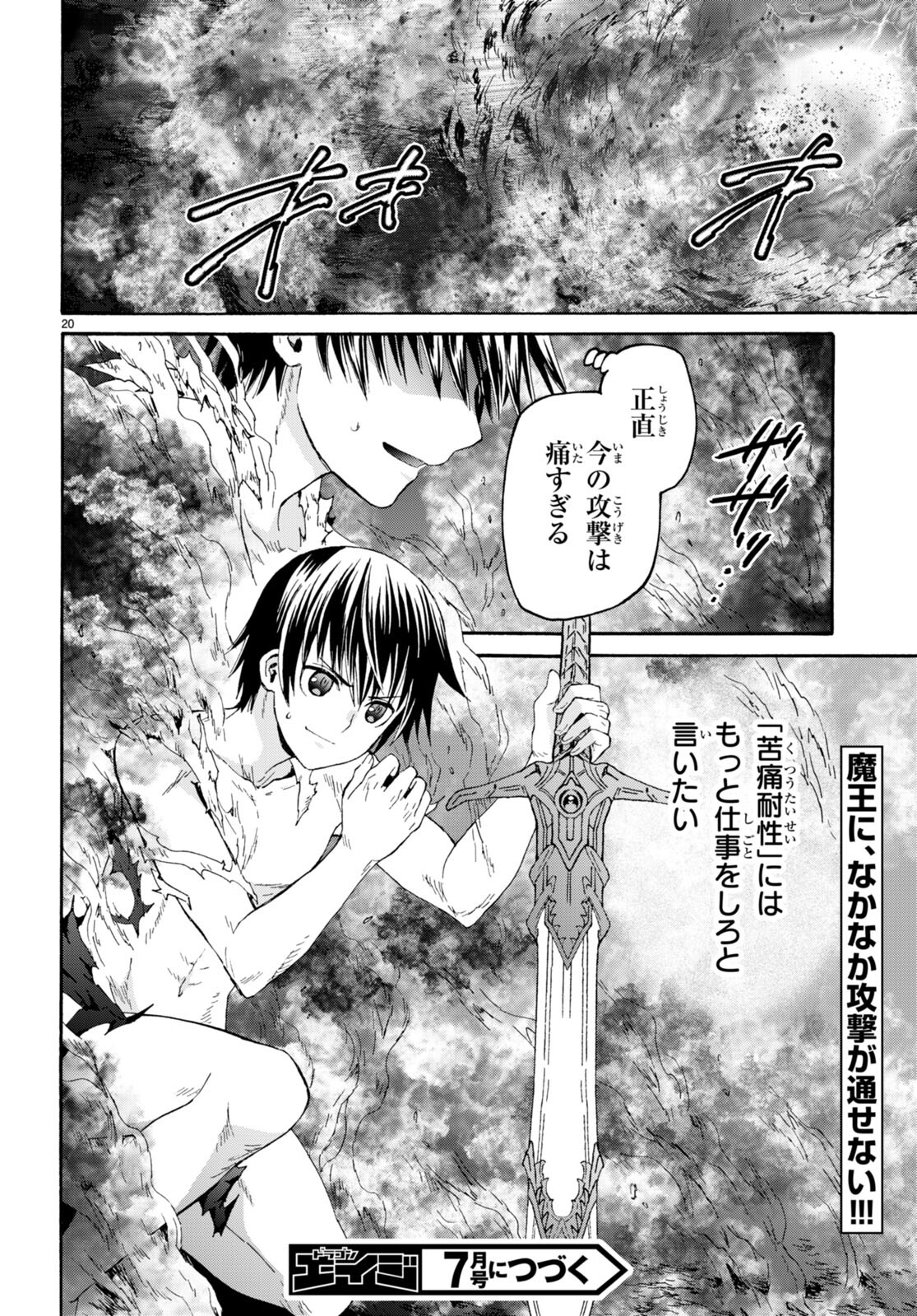 デスマーチからはじまる異世界狂想曲 Chap 90 - Next Chap 91