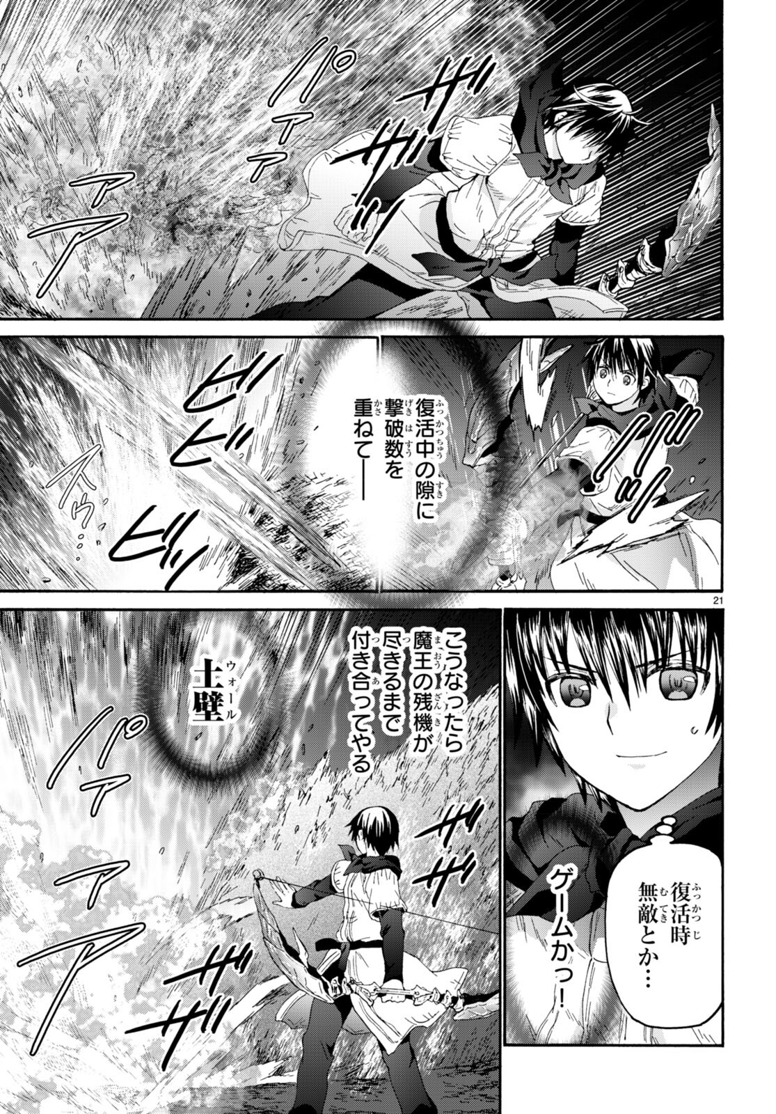 デスマーチからはじまる異世界狂想曲 Chap 91 - Next Chap 92