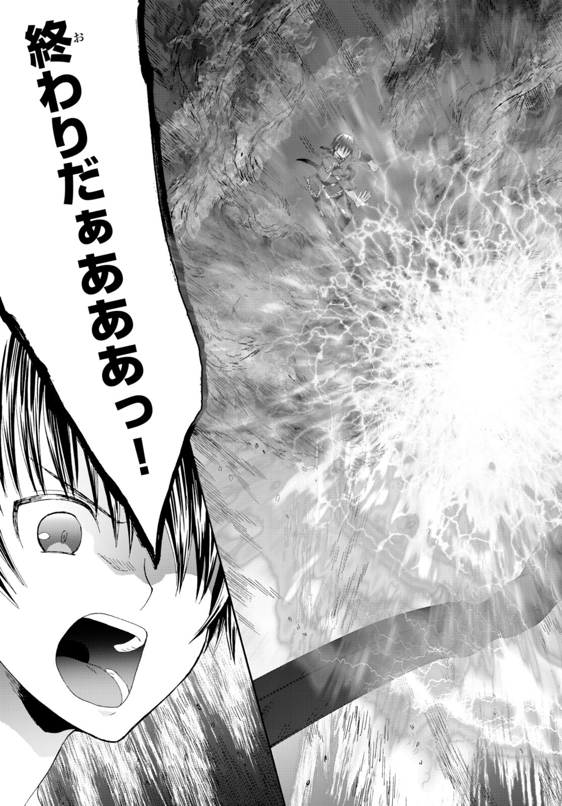 デスマーチからはじまる異世界狂想曲 Chap 92 - Next Chap 93