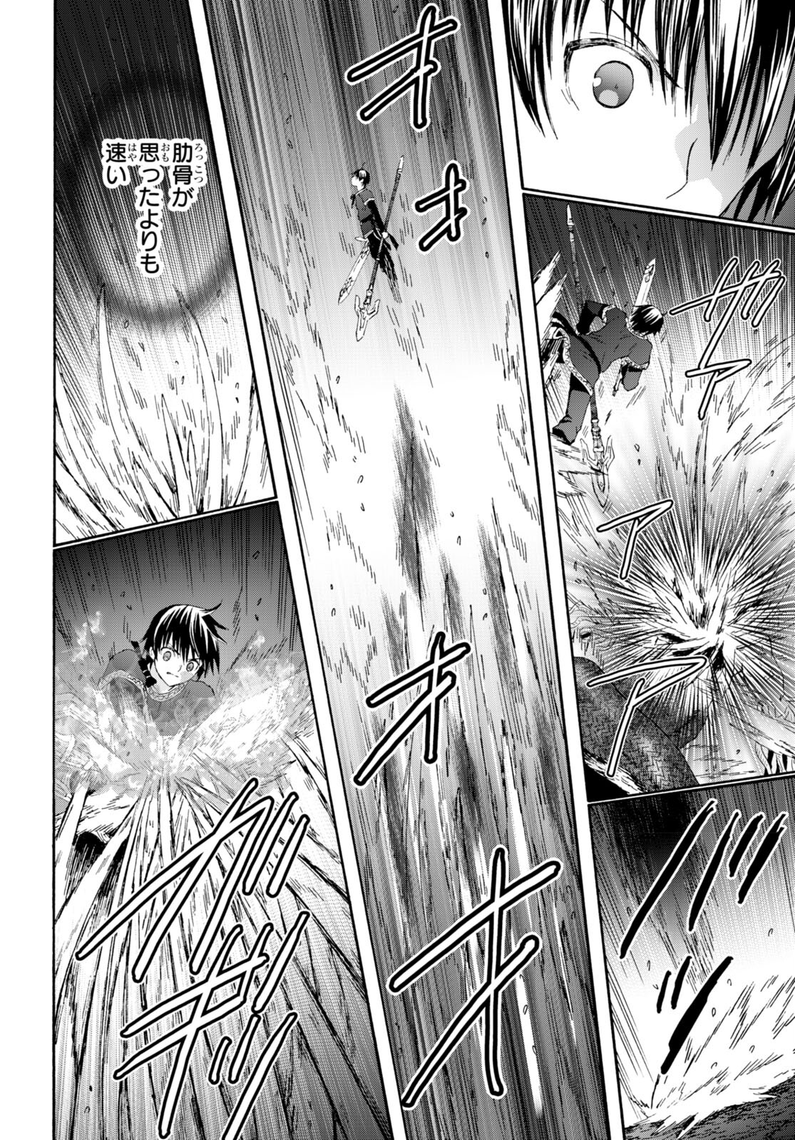 デスマーチからはじまる異世界狂想曲 Chap 92 - Next Chap 93
