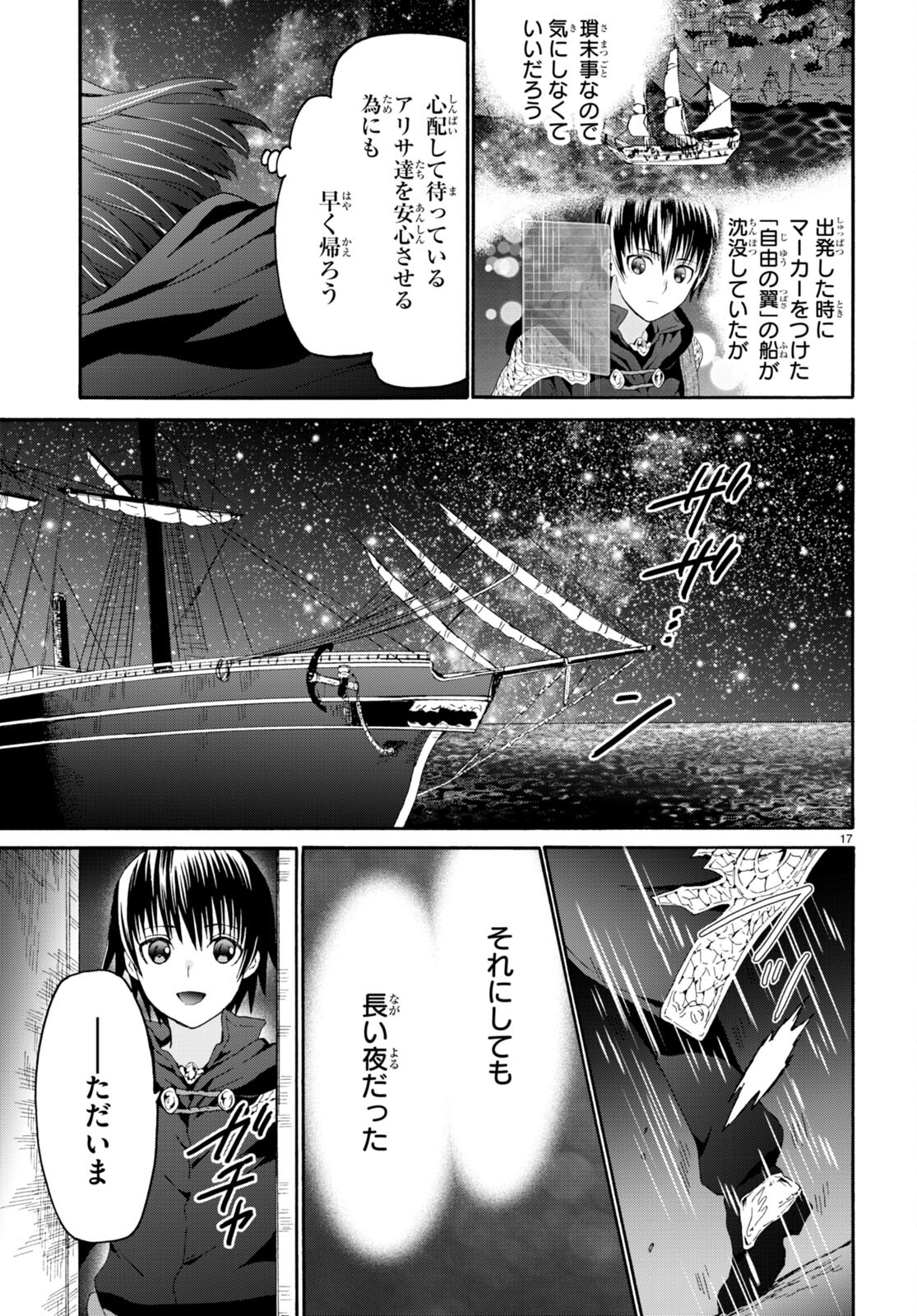 デスマーチからはじまる異世界狂想曲 Chap 94 - Next Chap 95