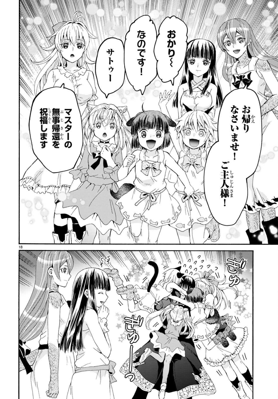 デスマーチからはじまる異世界狂想曲 Chap 94 - Next Chap 95