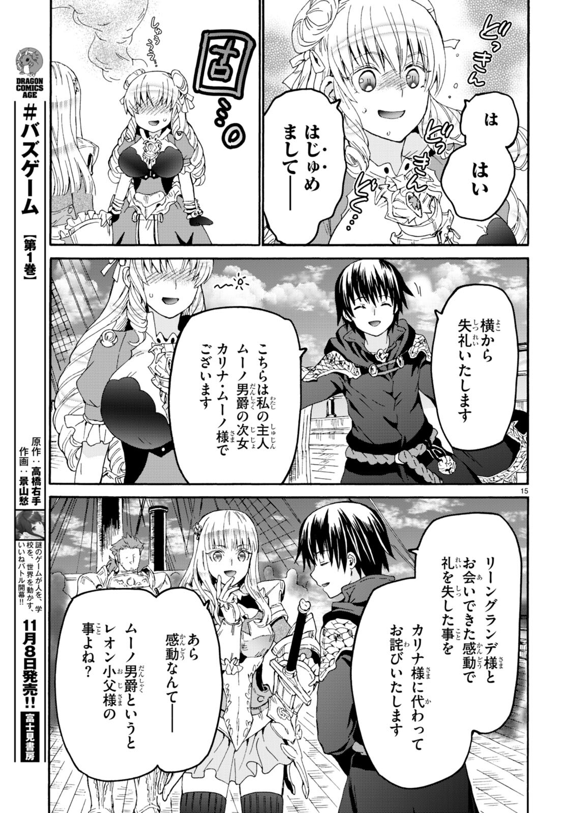 デスマーチからはじまる異世界狂想曲 Chap 95 - Next Chap 96