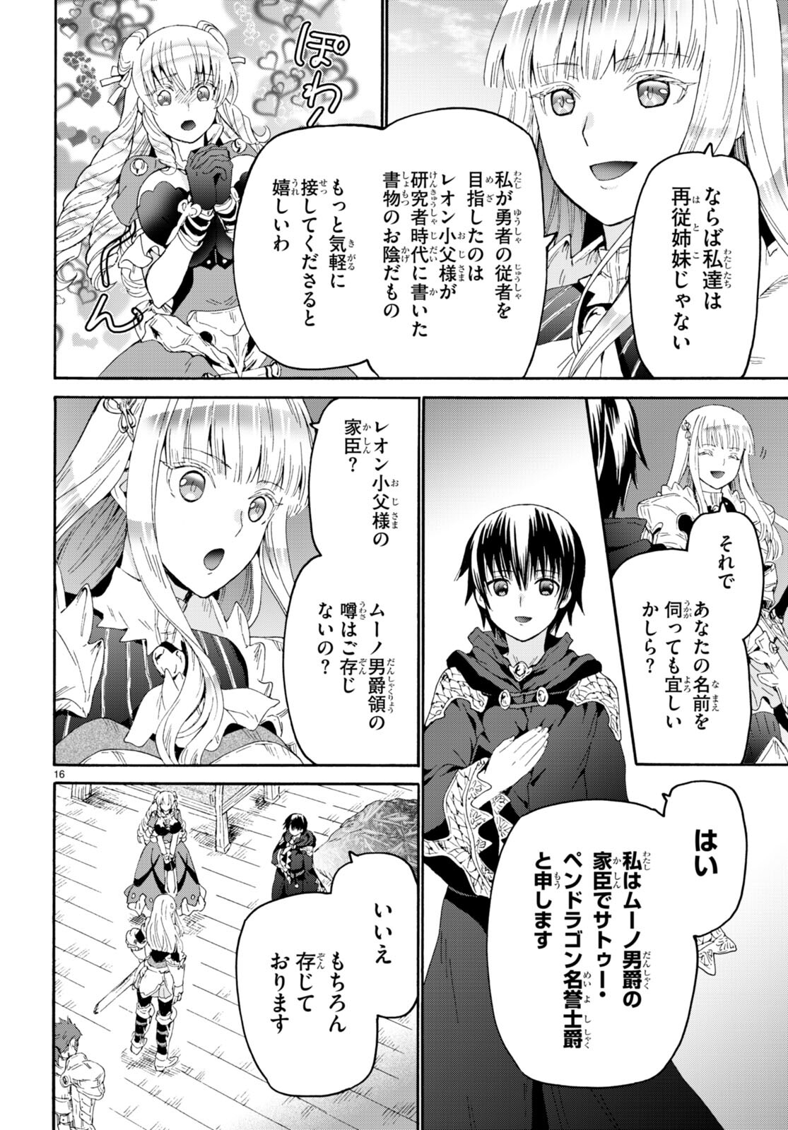デスマーチからはじまる異世界狂想曲 Chap 95 - Next Chap 96