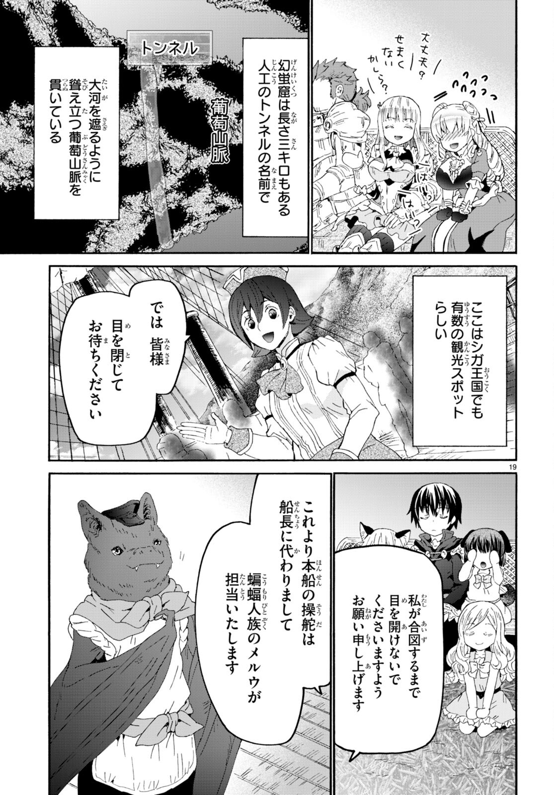 デスマーチからはじまる異世界狂想曲 Chap 95 - Next Chap 96