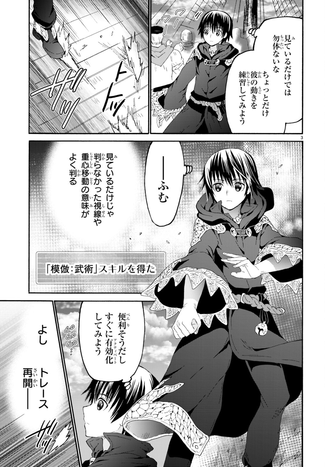 デスマーチからはじまる異世界狂想曲 Chap 96 - Next Chap 97