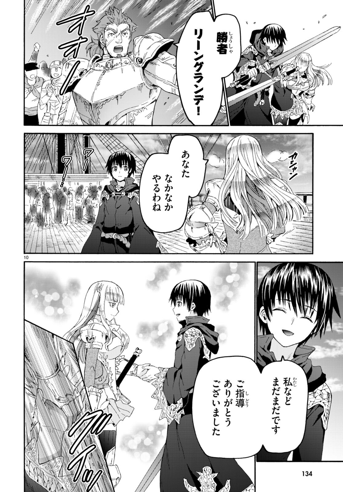 デスマーチからはじまる異世界狂想曲 Chap 96 - Next Chap 97