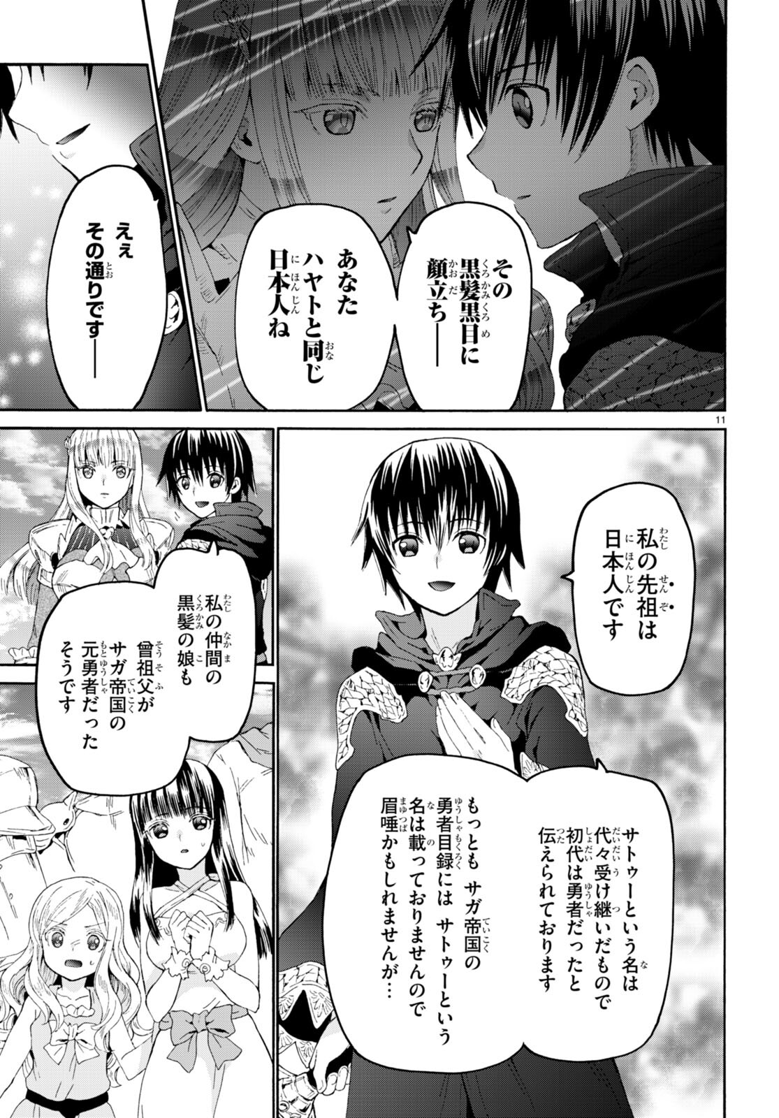 デスマーチからはじまる異世界狂想曲 Chap 96 - Next Chap 97