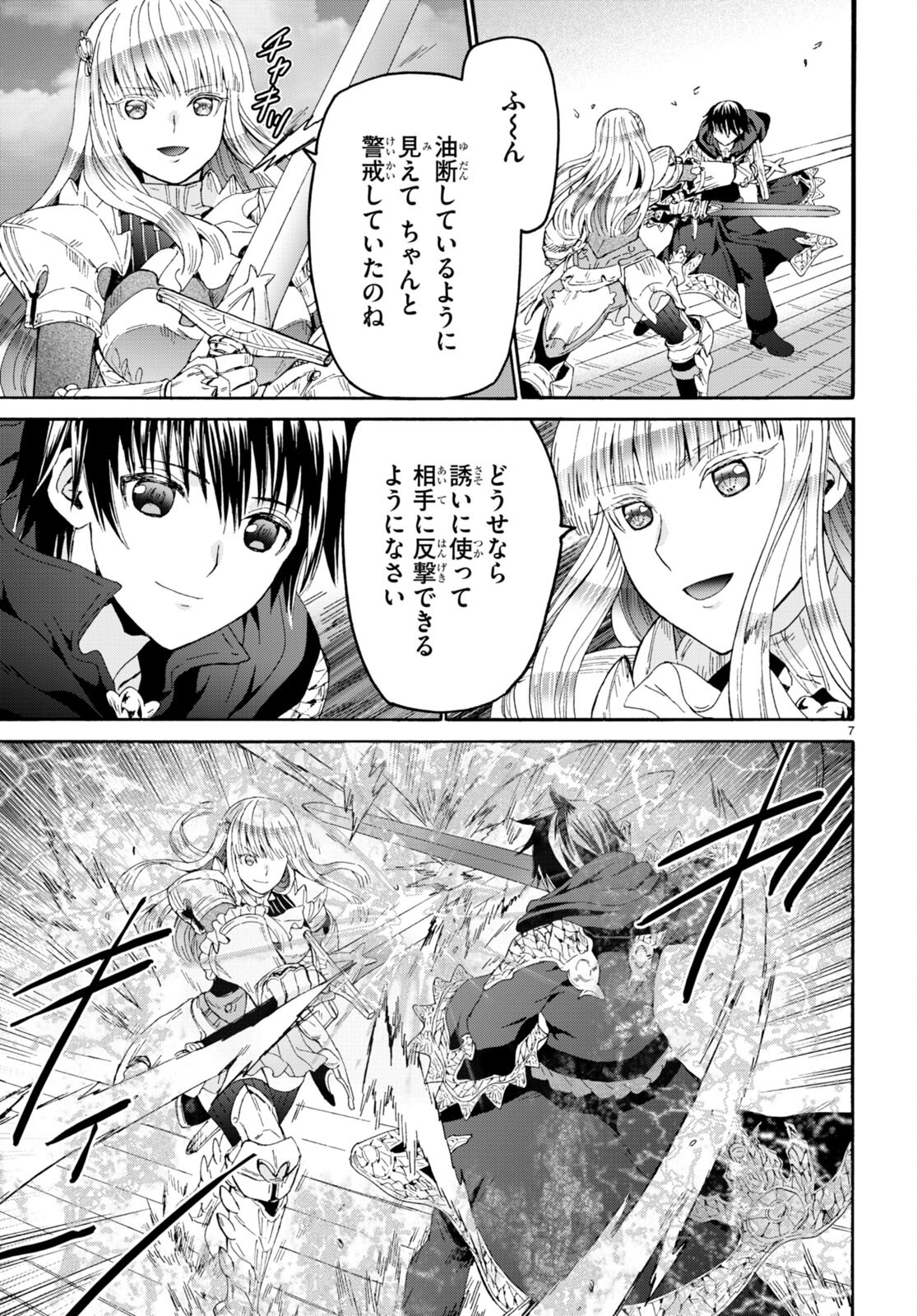 デスマーチからはじまる異世界狂想曲 Chap 96 - Next Chap 97