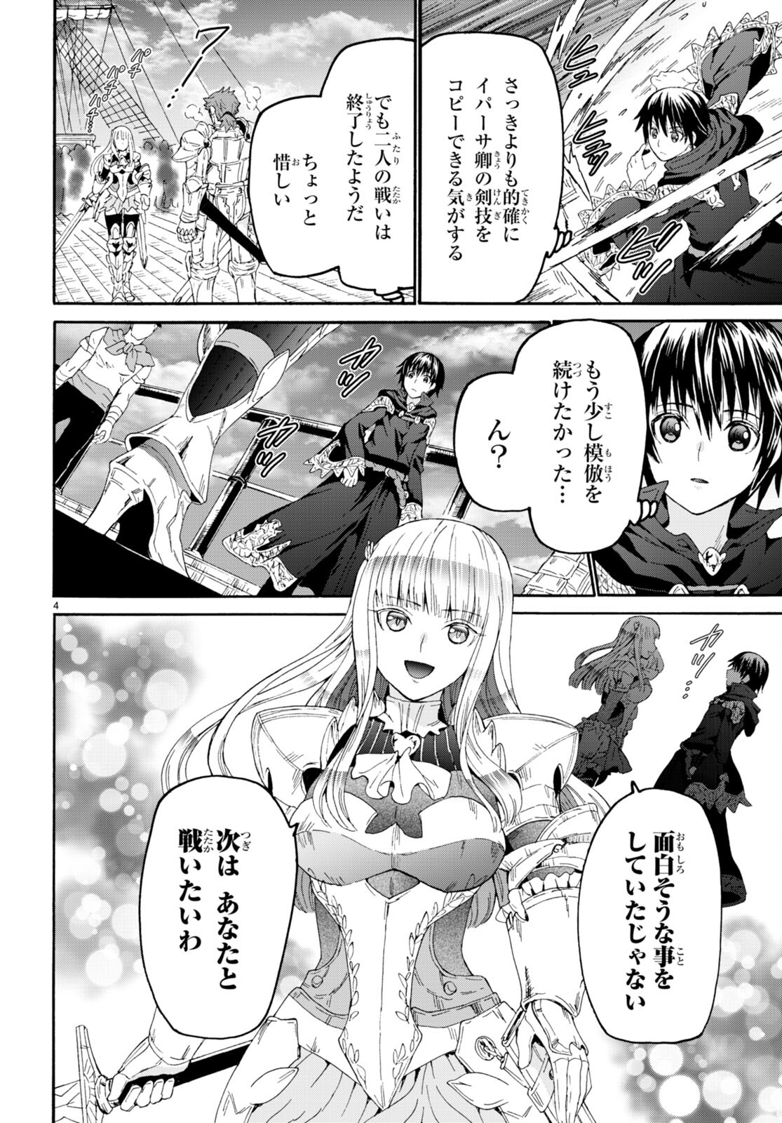 デスマーチからはじまる異世界狂想曲 Chap 96 - Next Chap 97