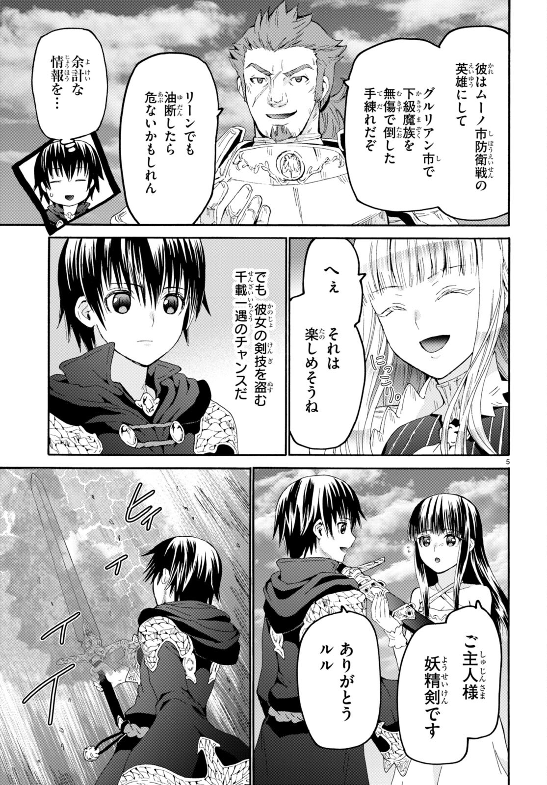 デスマーチからはじまる異世界狂想曲 Chap 96 - Next Chap 97