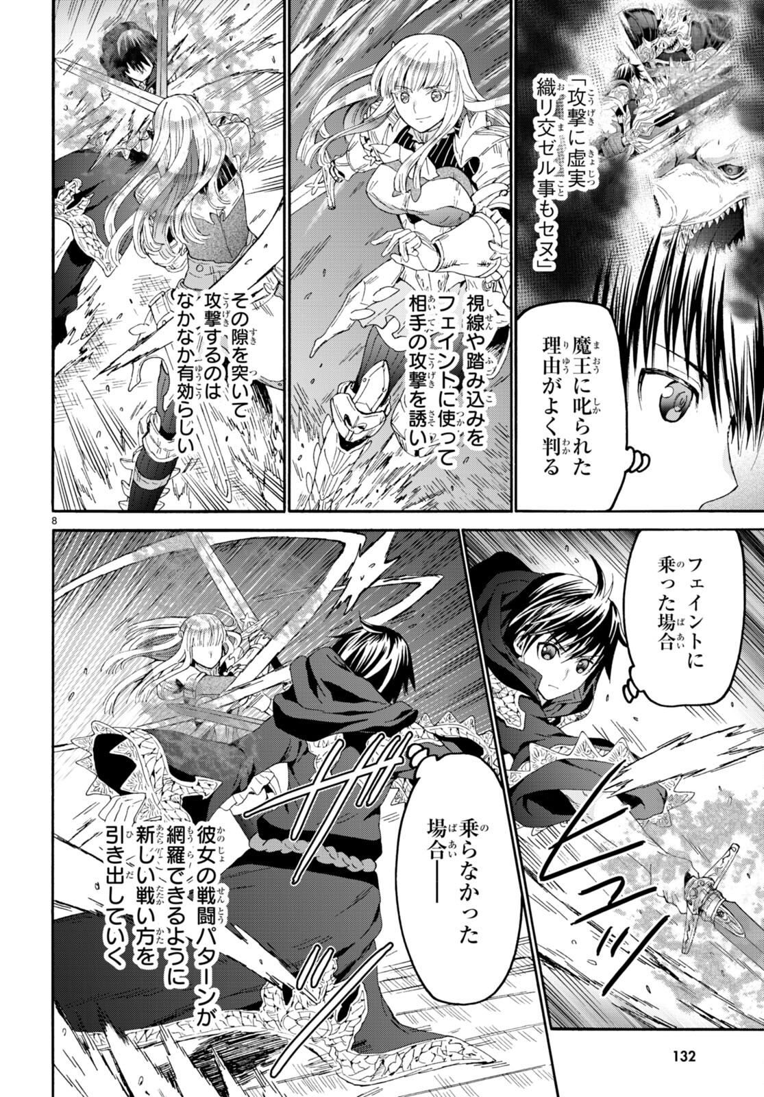 デスマーチからはじまる異世界狂想曲 Chap 96 - Next Chap 97