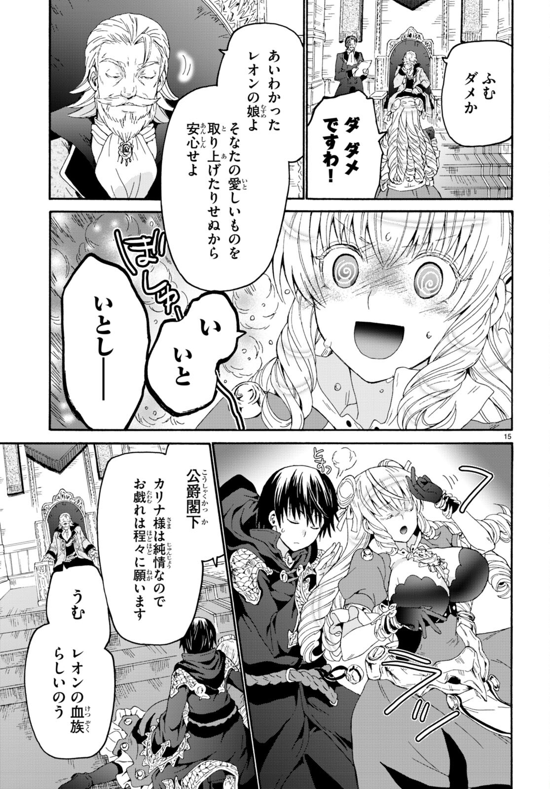 デスマーチからはじまる異世界狂想曲 Chap 97 - Next Chap 98