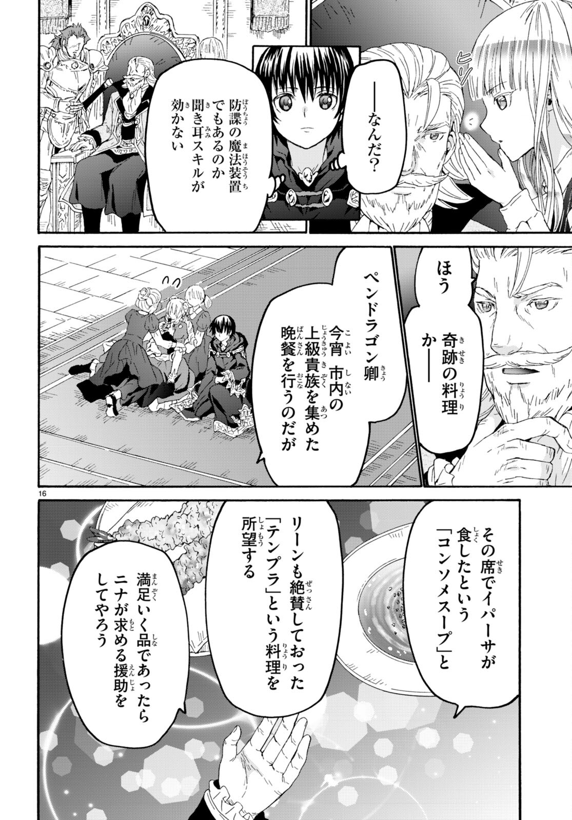 デスマーチからはじまる異世界狂想曲 Chap 97 - Next Chap 98