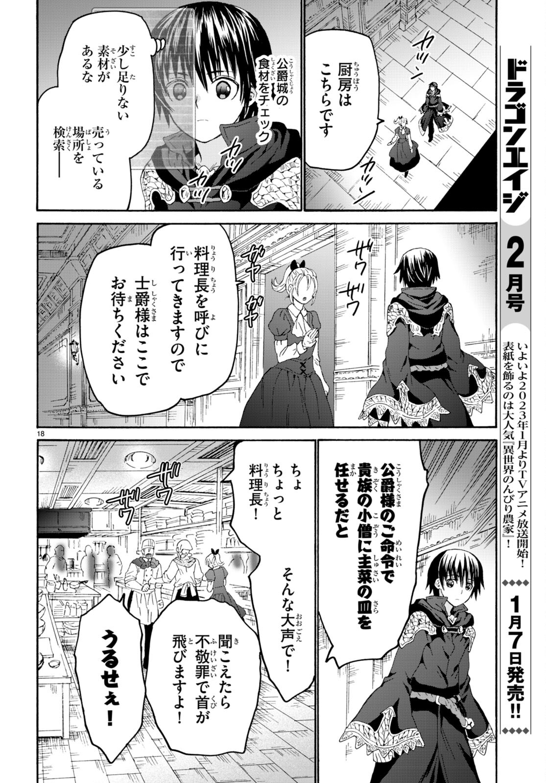 デスマーチからはじまる異世界狂想曲 Chap 97 - Next Chap 98