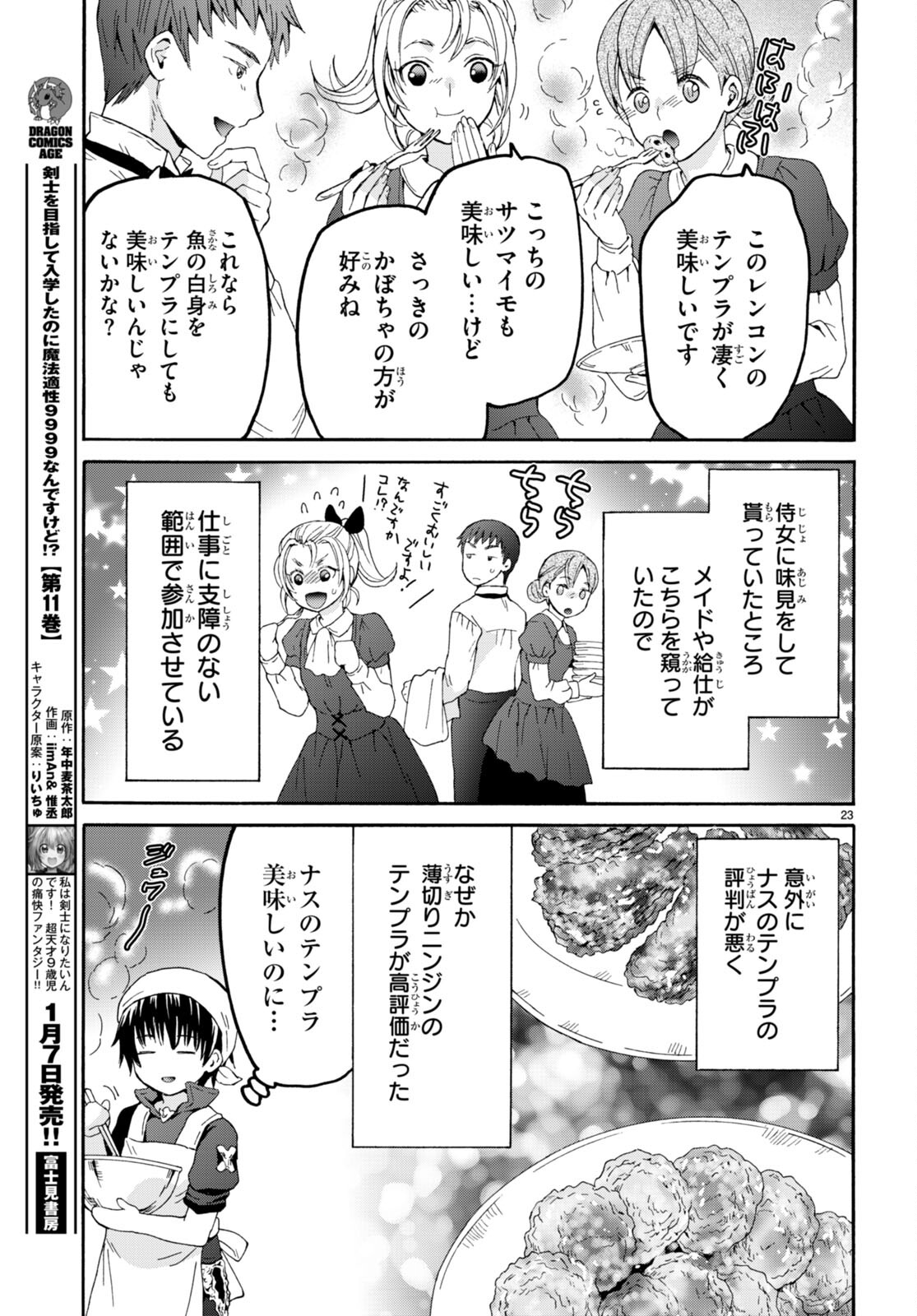 デスマーチからはじまる異世界狂想曲 Chap 97 - Next Chap 98