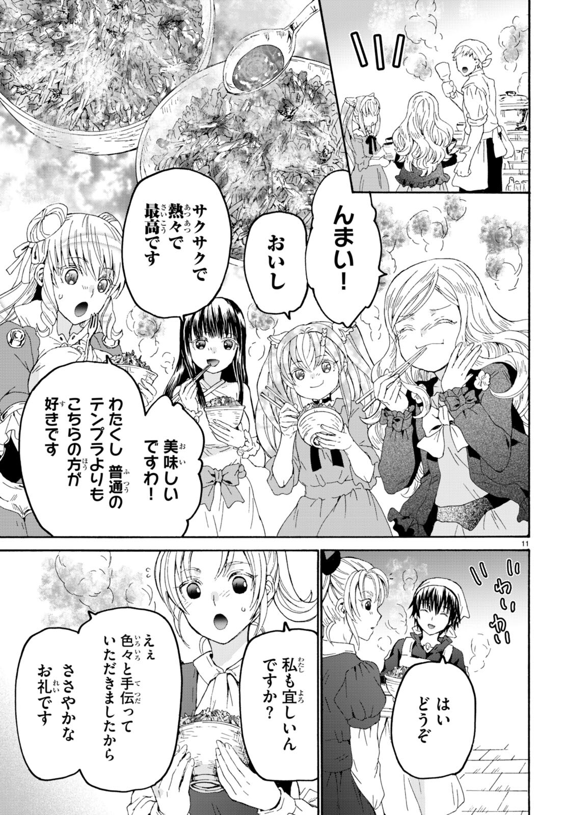 デスマーチからはじまる異世界狂想曲 Chap 98 - Next Chap 99