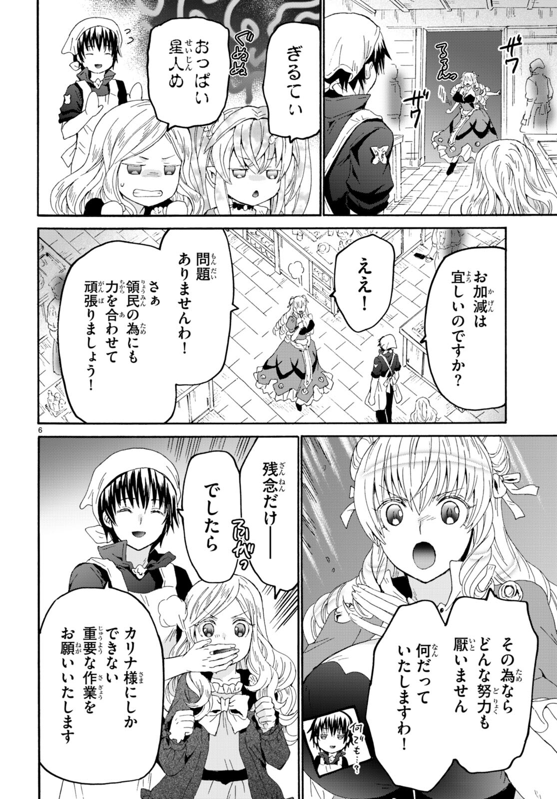 デスマーチからはじまる異世界狂想曲 Chap 98 - Next Chap 99