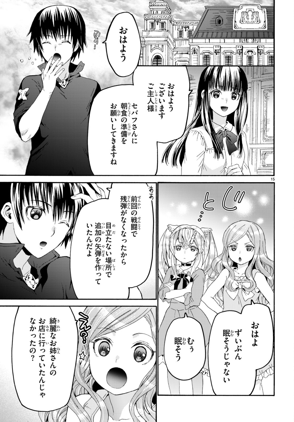デスマーチからはじまる異世界狂想曲 Chap 99 - Next Chap 100
