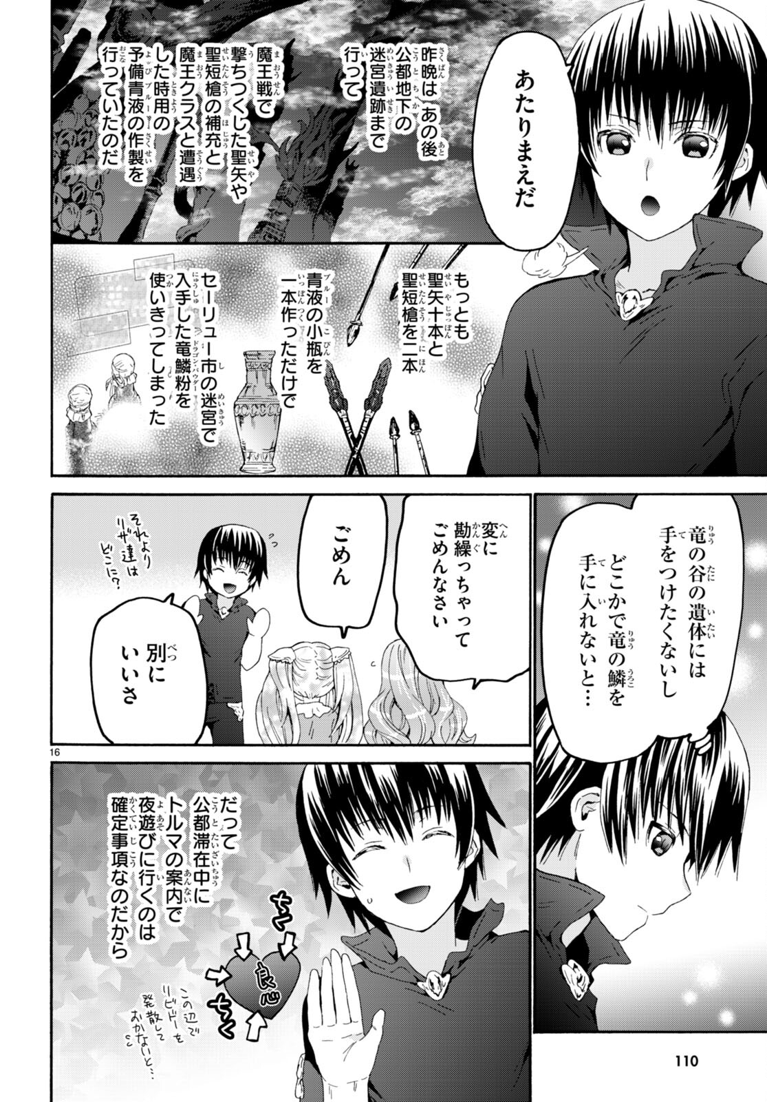 デスマーチからはじまる異世界狂想曲 Chap 99 - Next Chap 100