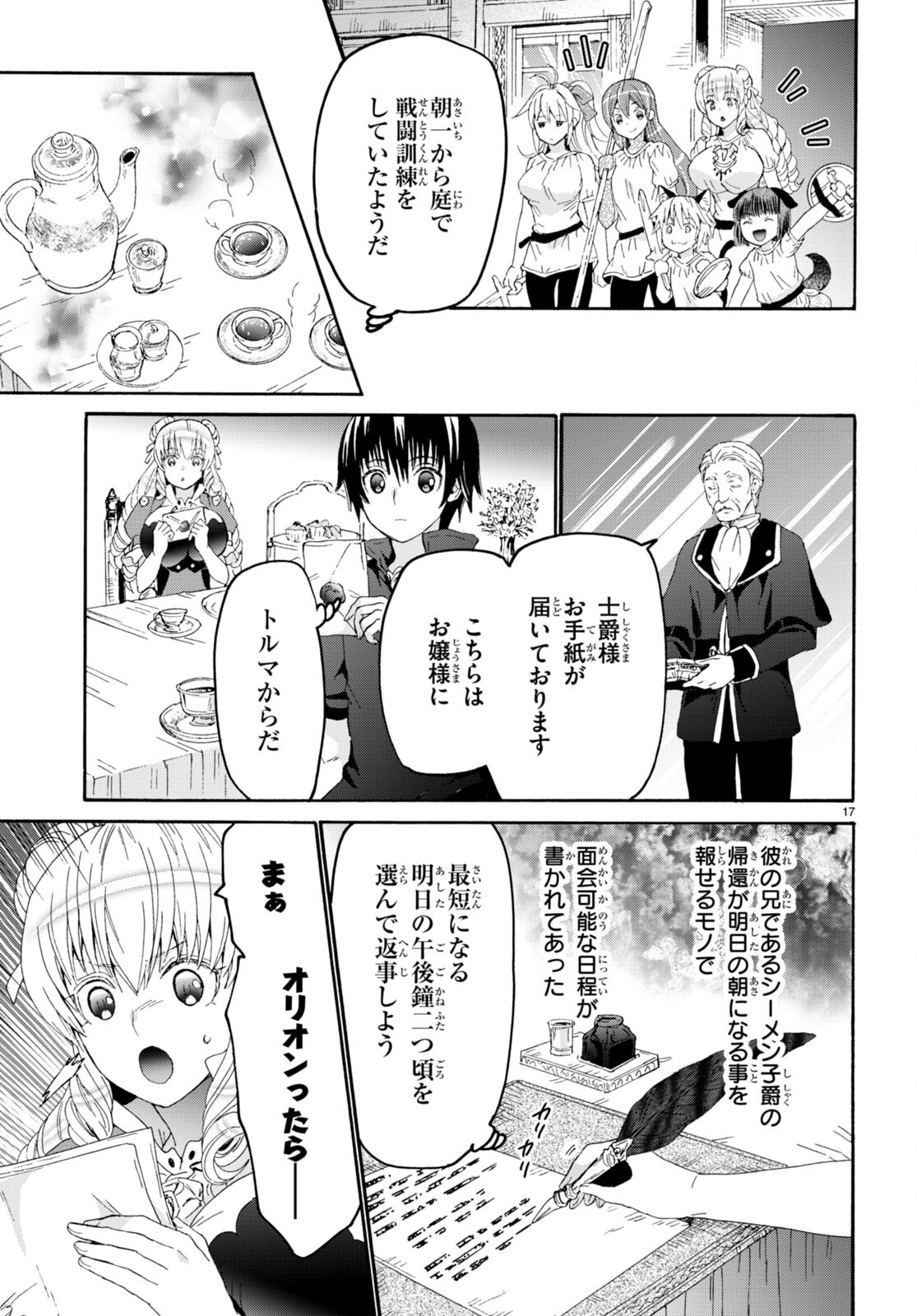 デスマーチからはじまる異世界狂想曲 Chap 99 - Next Chap 100