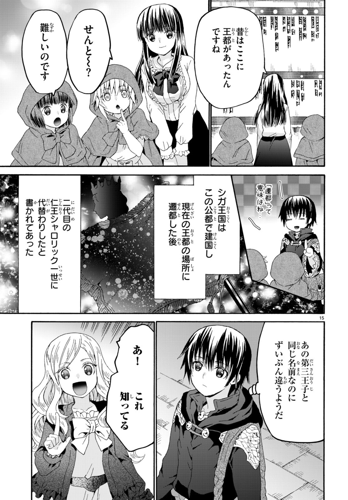 デスマーチからはじまる異世界狂想曲 Chap 107 - Next Chap 108