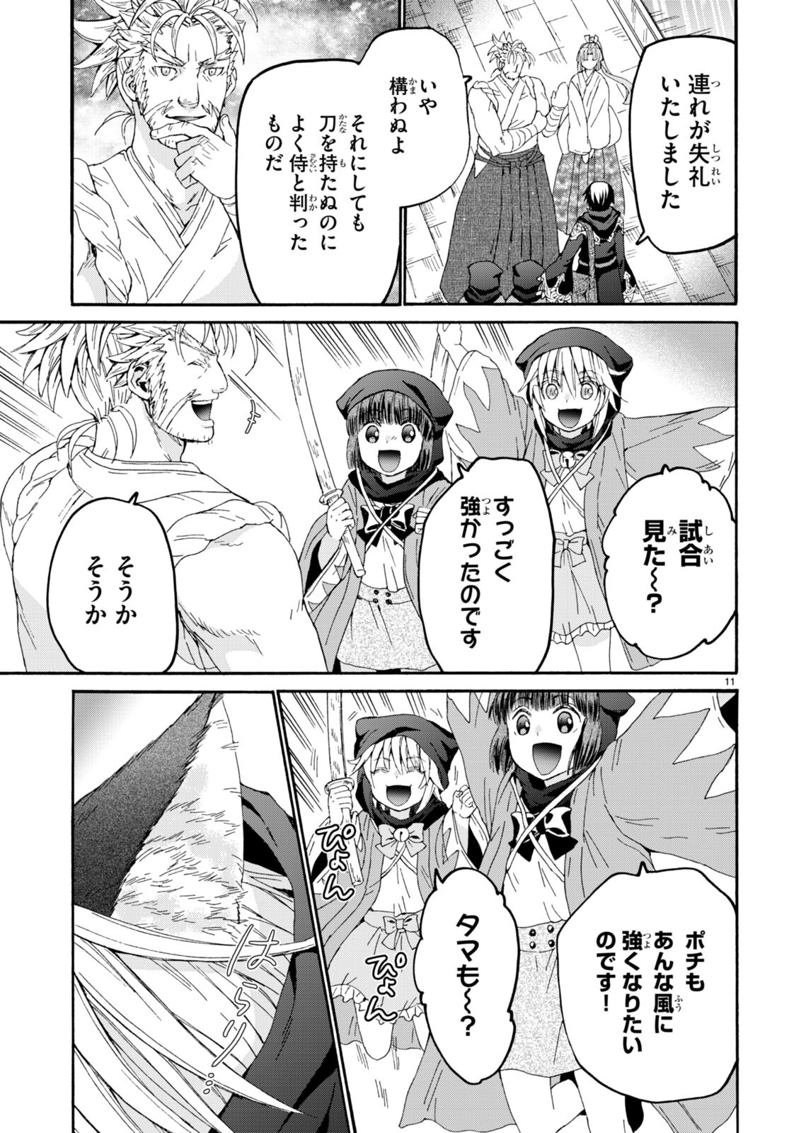 デスマーチからはじまる異世界狂想曲 Chap 107 - Next Chap 108