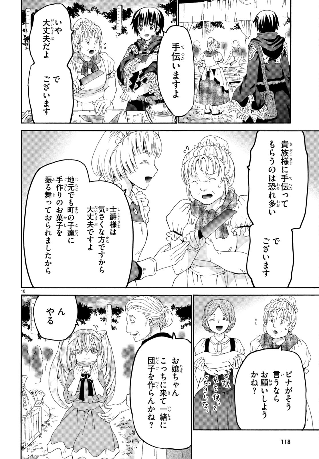 デスマーチからはじまる異世界狂想曲 Chap 104 - Next Chap 105