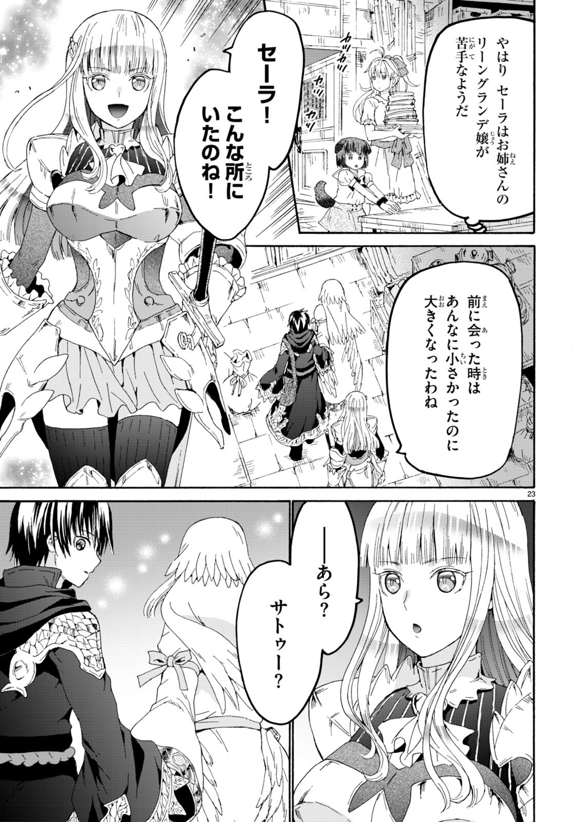 デスマーチからはじまる異世界狂想曲 Chap 104 - Next Chap 105