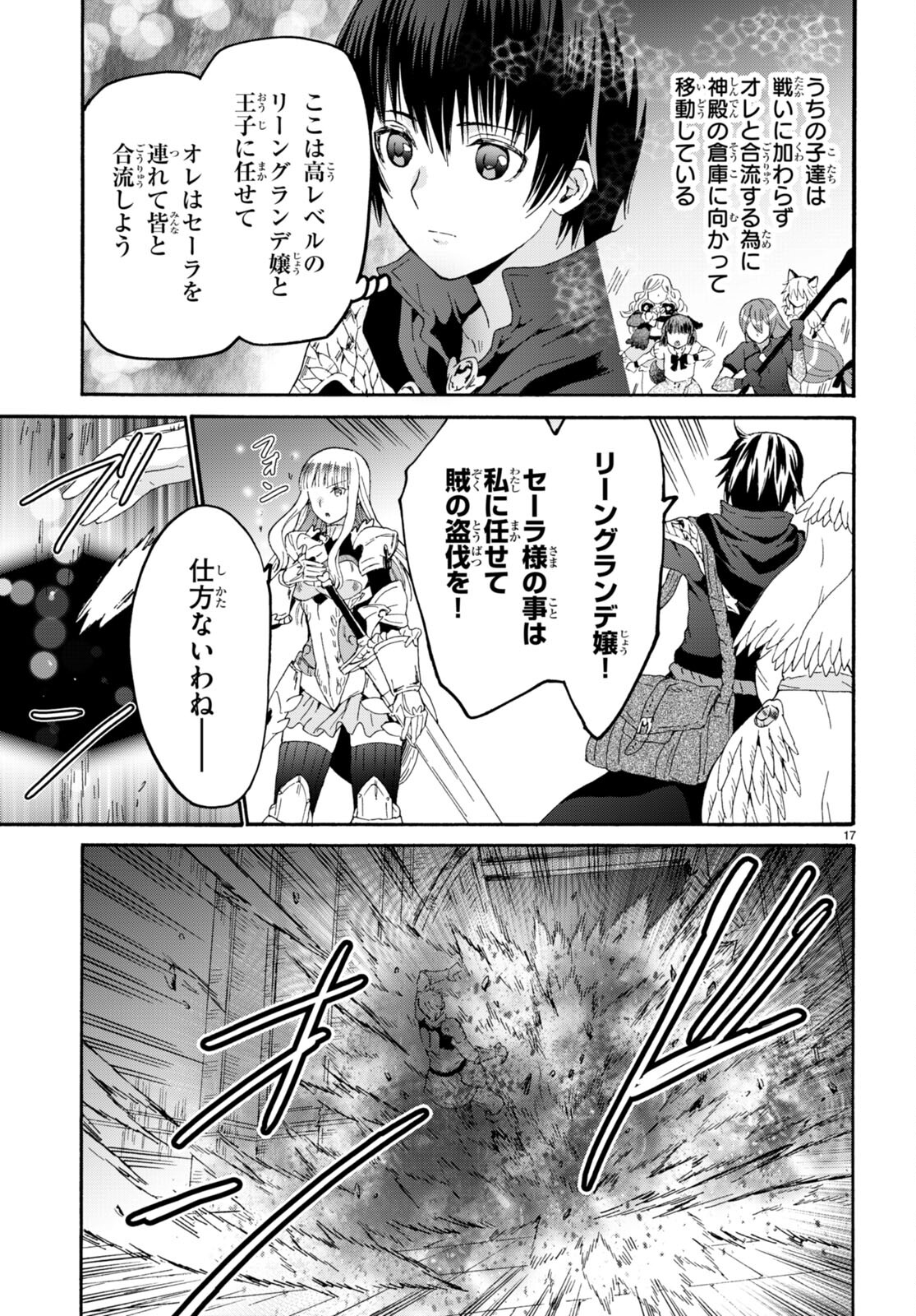 デスマーチからはじまる異世界狂想曲 Chap 105 - Next Chap 106