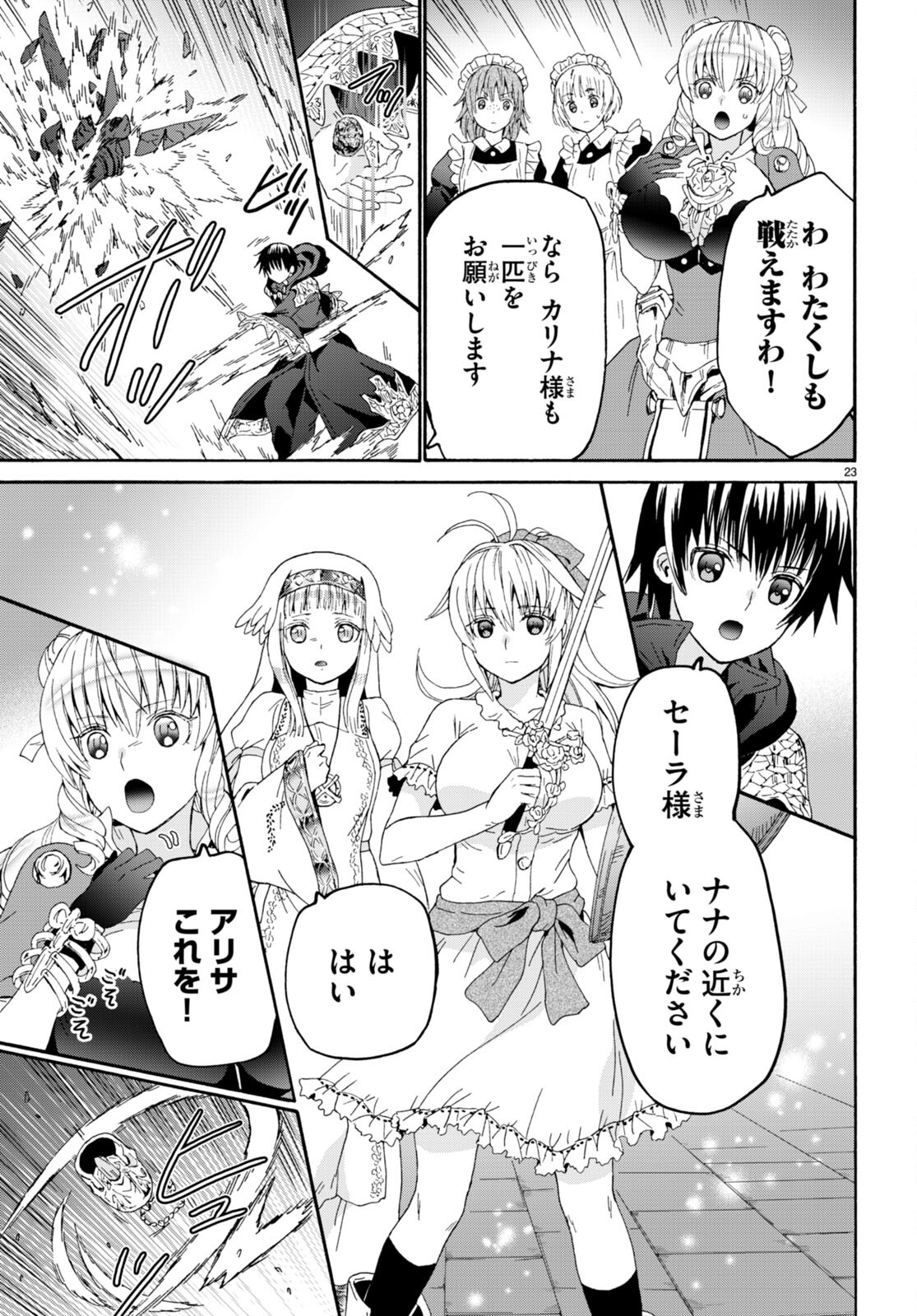 デスマーチからはじまる異世界狂想曲 Chap 105 - Next Chap 106