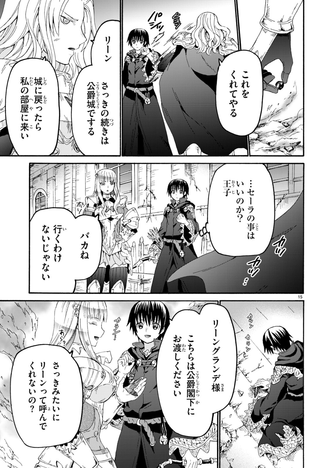 デスマーチからはじまる異世界狂想曲 Chap 106 - Next Chap 107