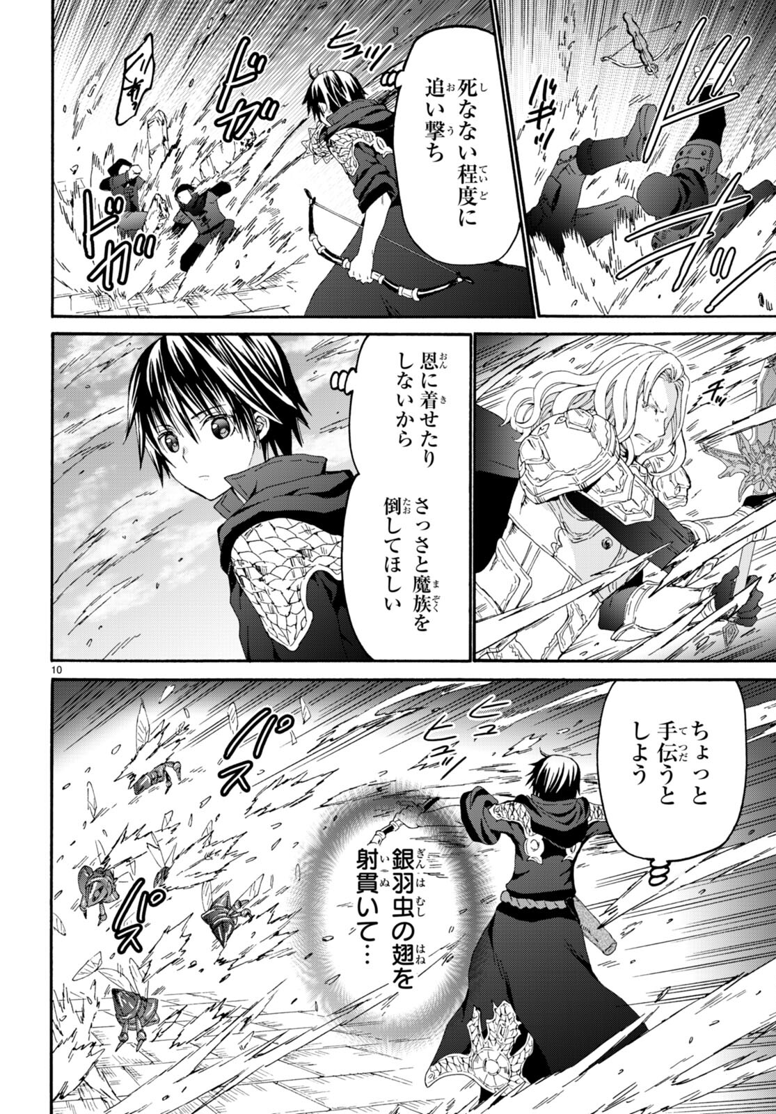 デスマーチからはじまる異世界狂想曲 Chap 106 - Next Chap 107