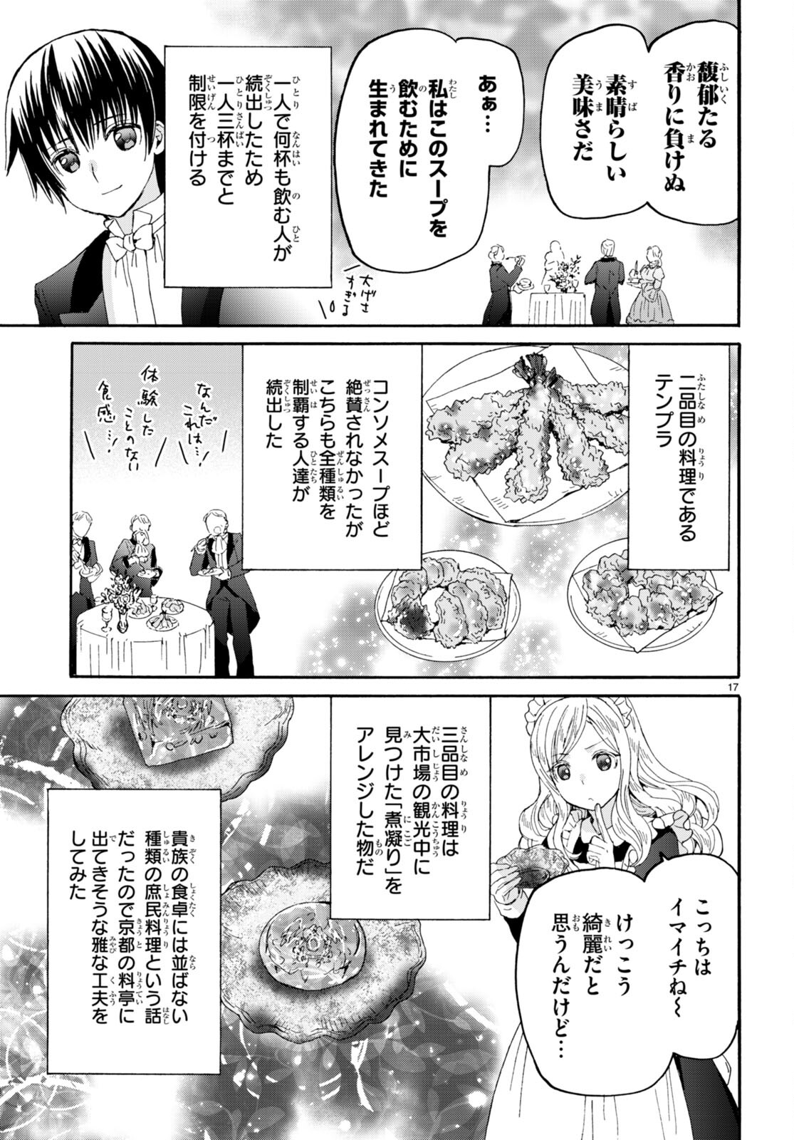 デスマーチからはじまる異世界狂想曲 Chap 109 - Next Chap 110