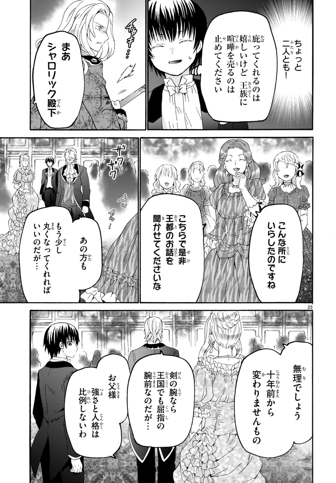 デスマーチからはじまる異世界狂想曲 Chap 109 - Next Chap 110