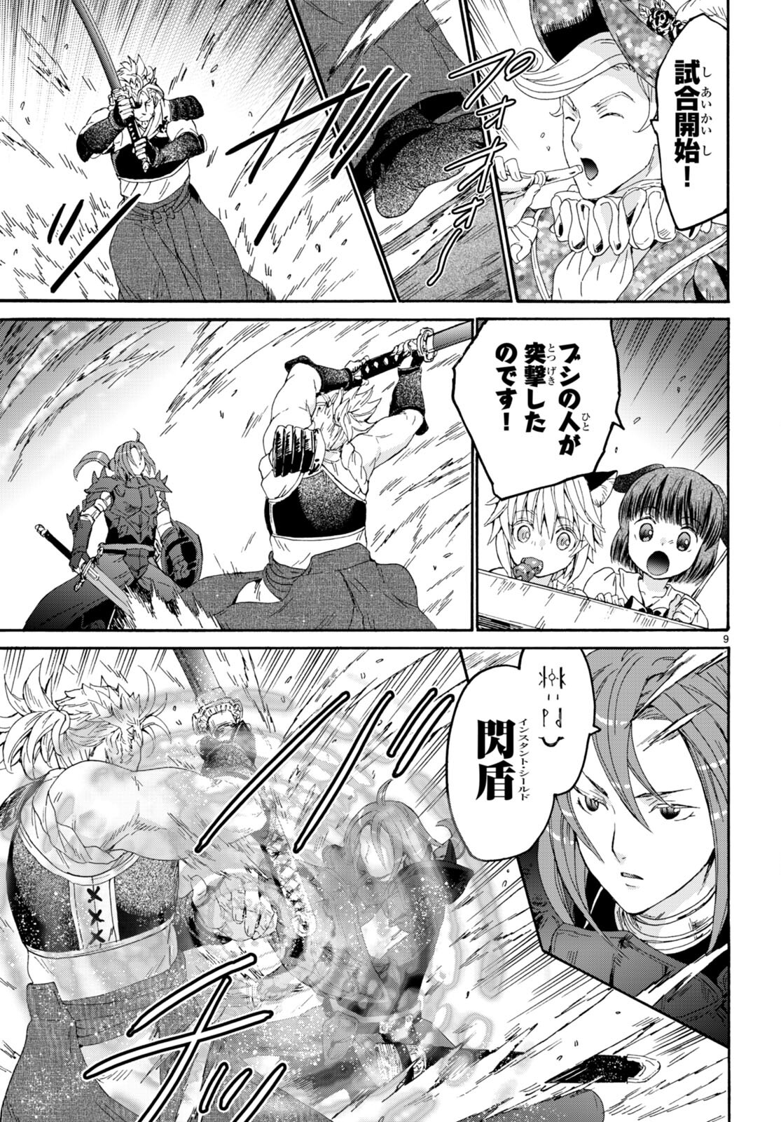 デスマーチからはじまる異世界狂想曲 Chap 100 - Next Chap 101