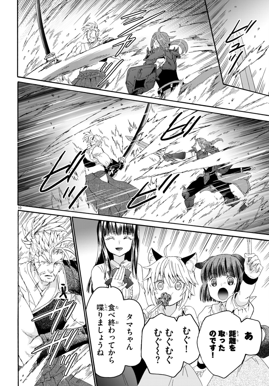 デスマーチからはじまる異世界狂想曲 Chap 100 - Next Chap 101