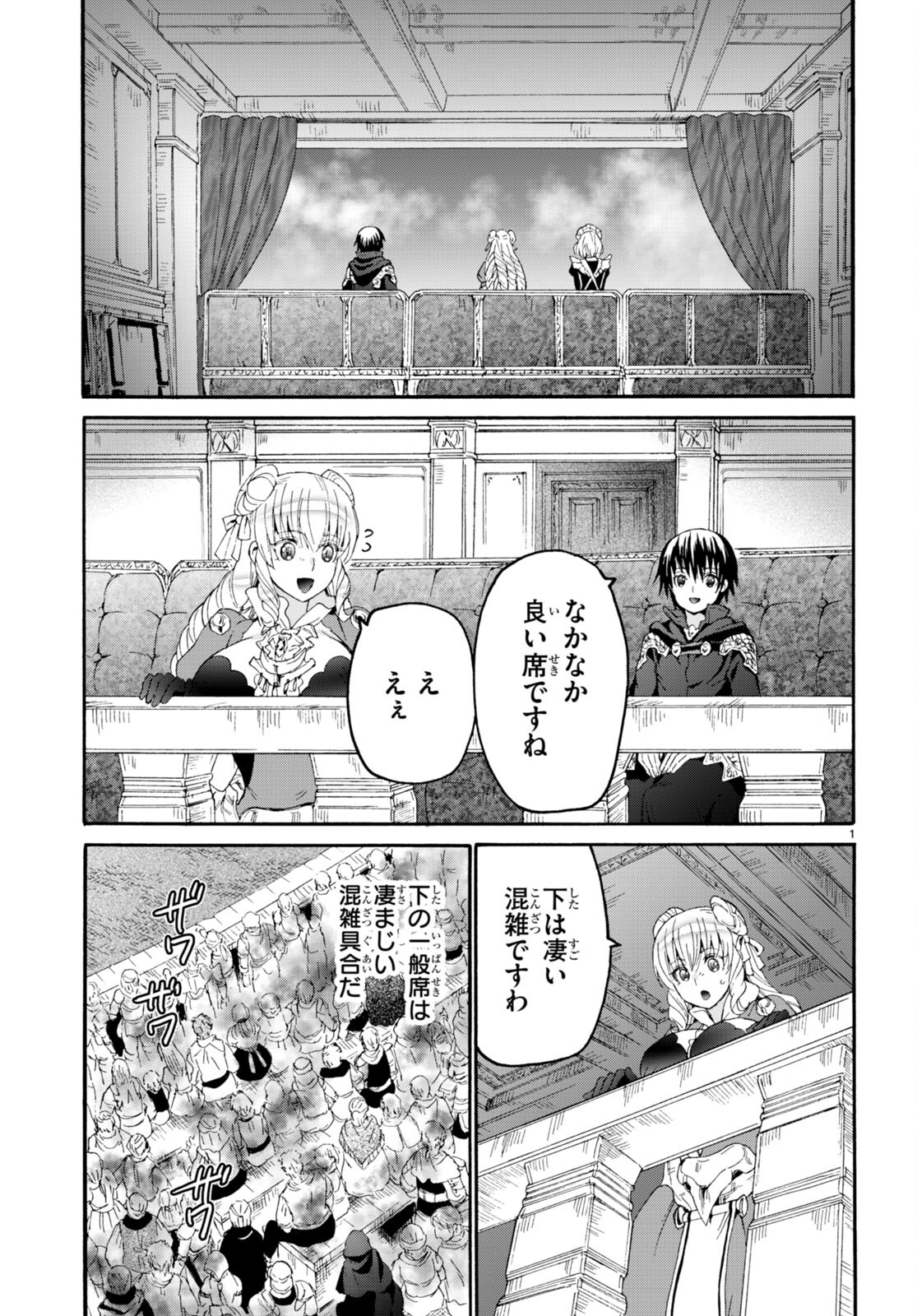 デスマーチからはじまる異世界狂想曲 Chap 100 - Next Chap 101