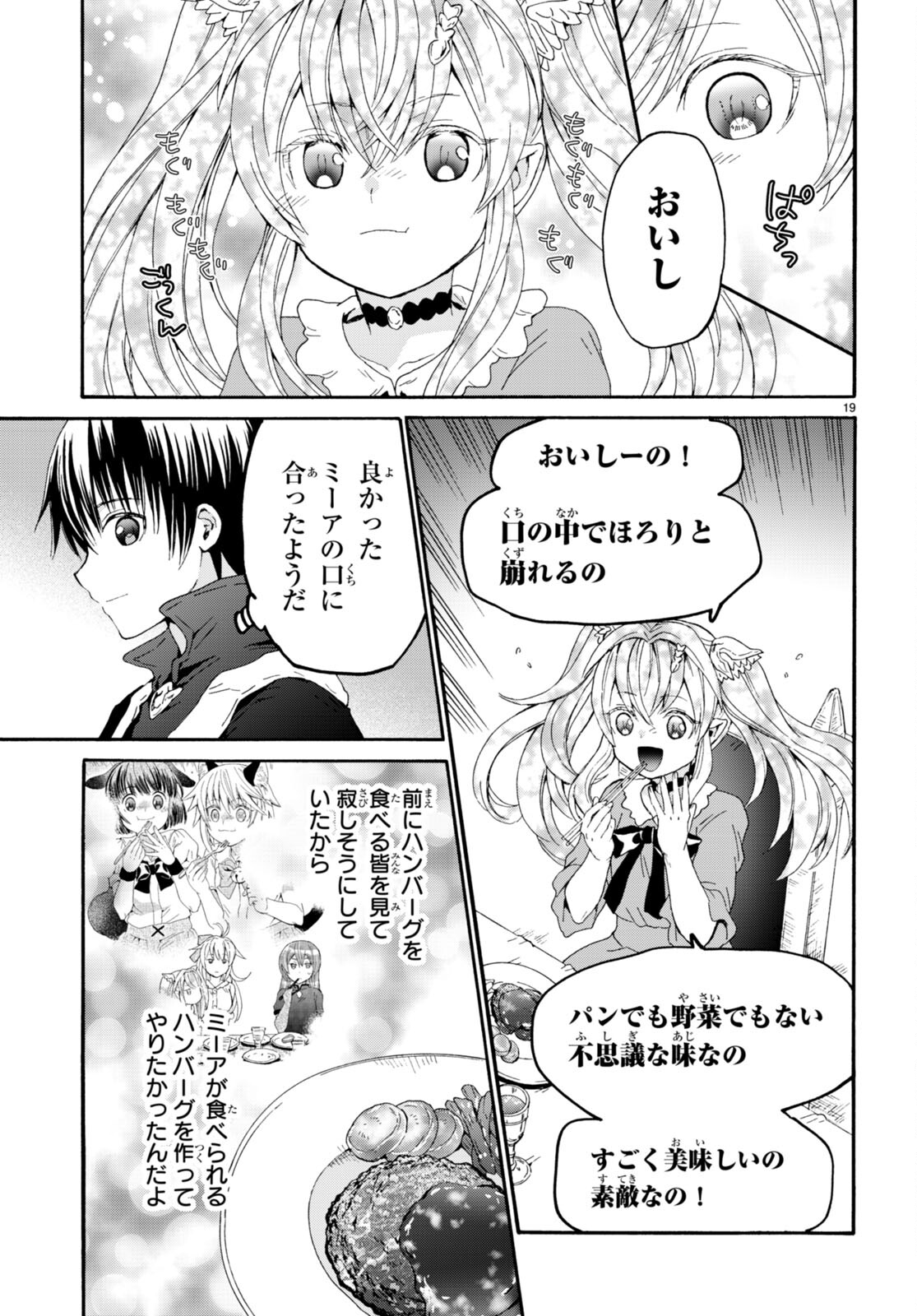 デスマーチからはじまる異世界狂想曲 Chap 101 - Next Chap 102