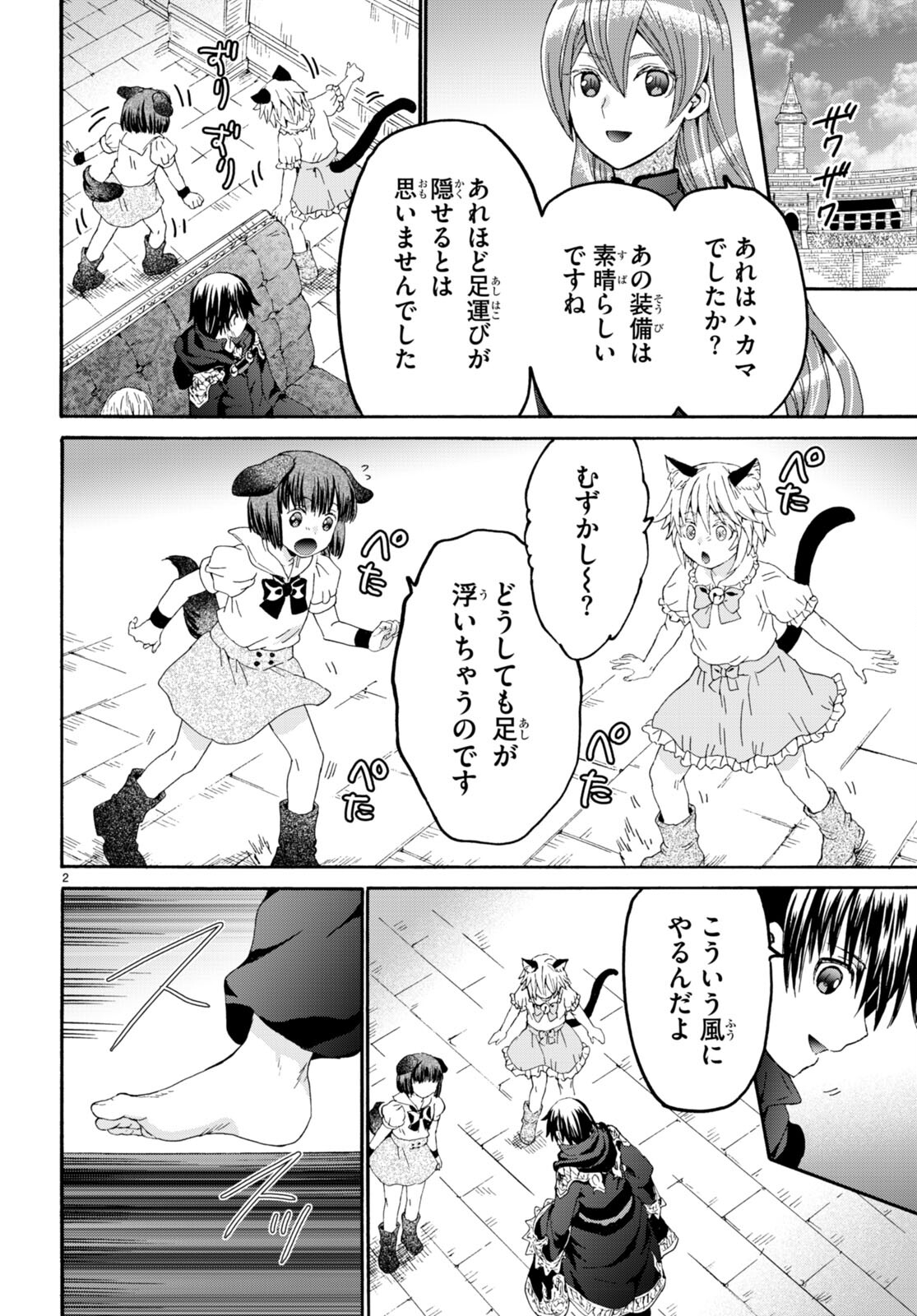 デスマーチからはじまる異世界狂想曲 Chap 101 - Next Chap 102