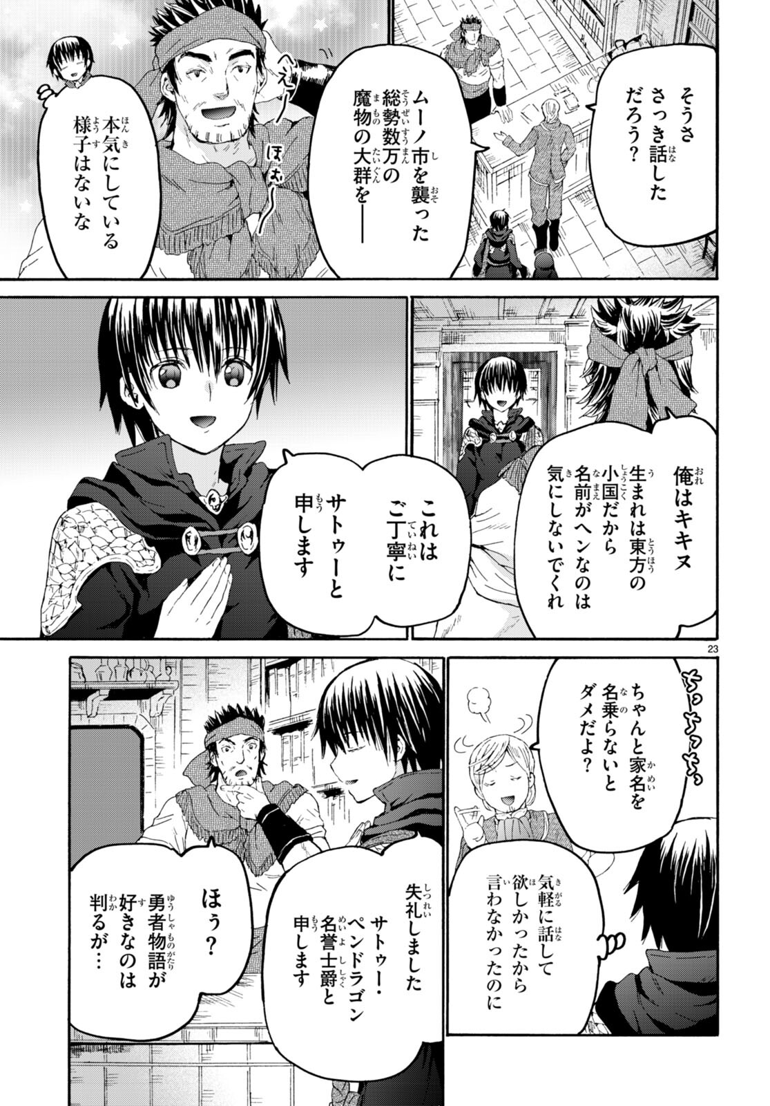 デスマーチからはじまる異世界狂想曲 Chap 101 - Next Chap 102