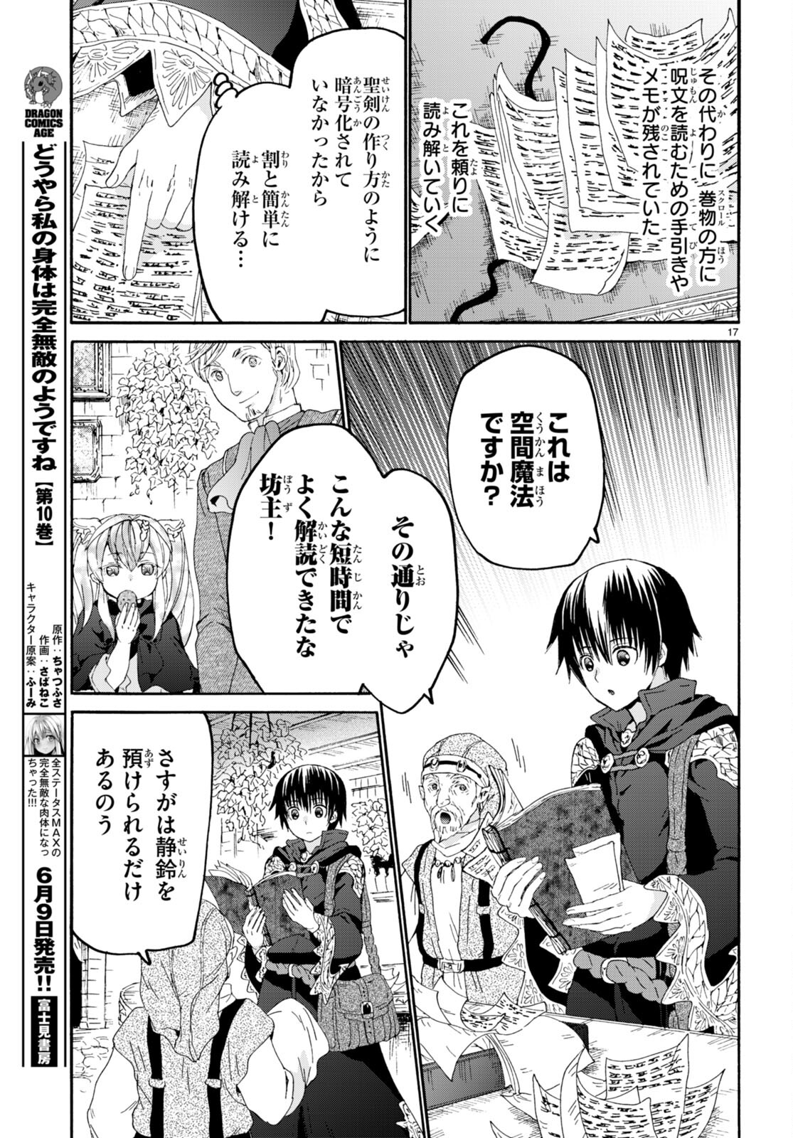 デスマーチからはじまる異世界狂想曲 Chap 102 - Next Chap 103