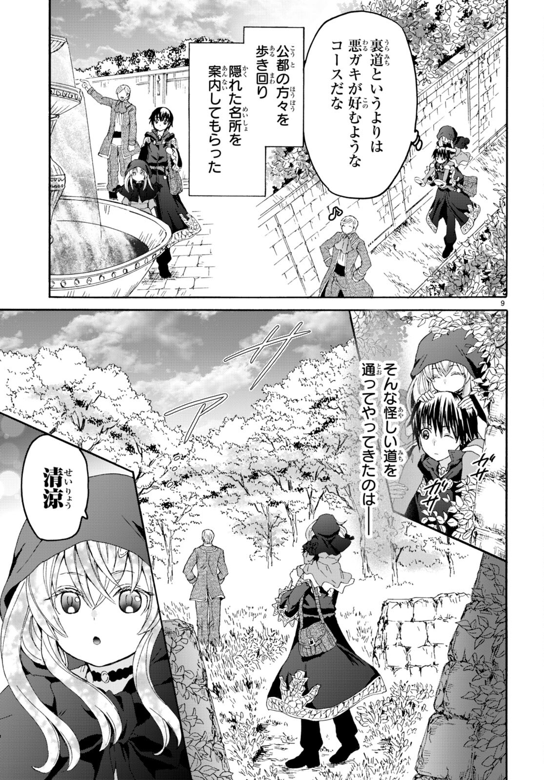 デスマーチからはじまる異世界狂想曲 Chap 102 - Next Chap 103