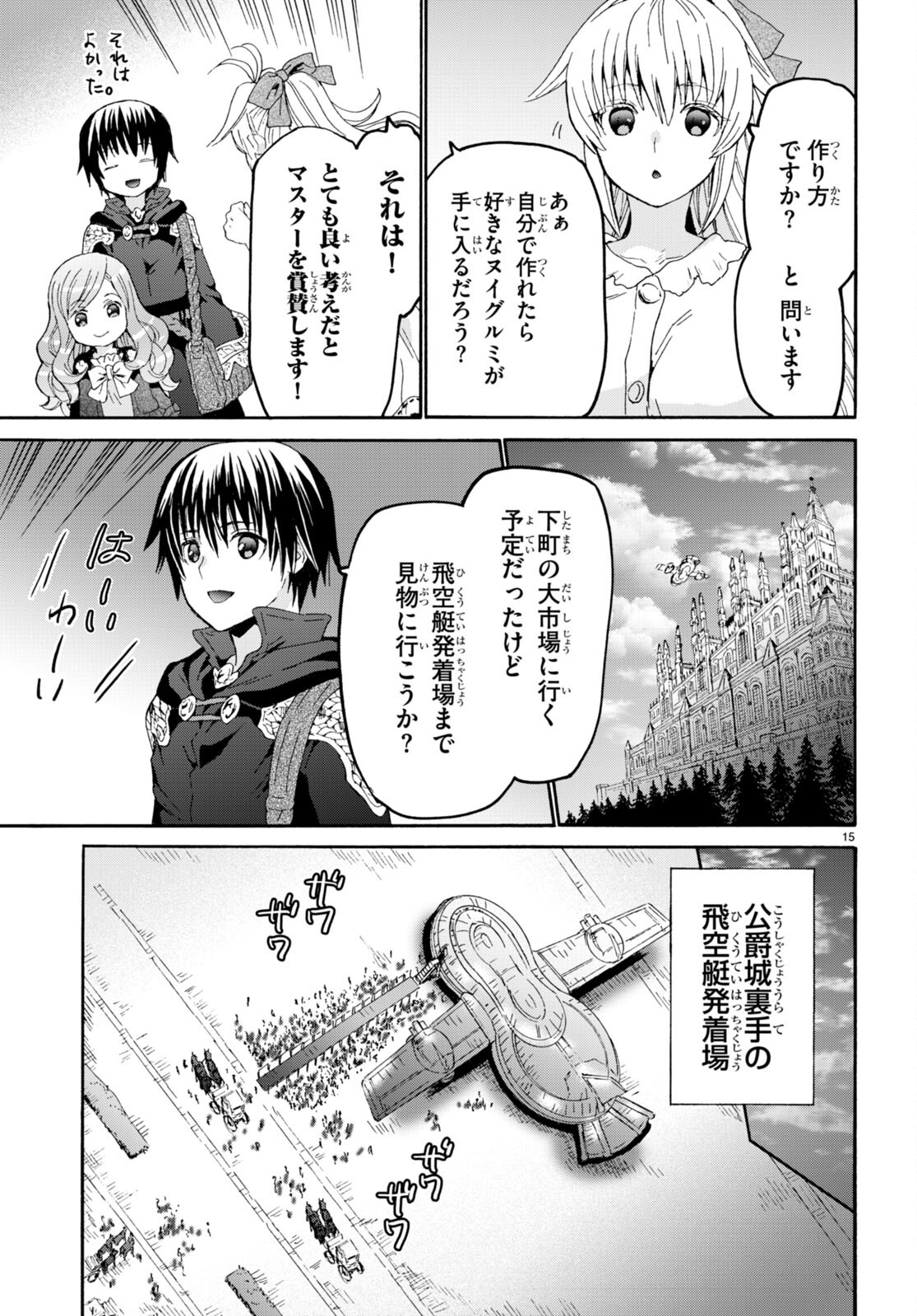 デスマーチからはじまる異世界狂想曲 Chap 103 - Next Chap 104