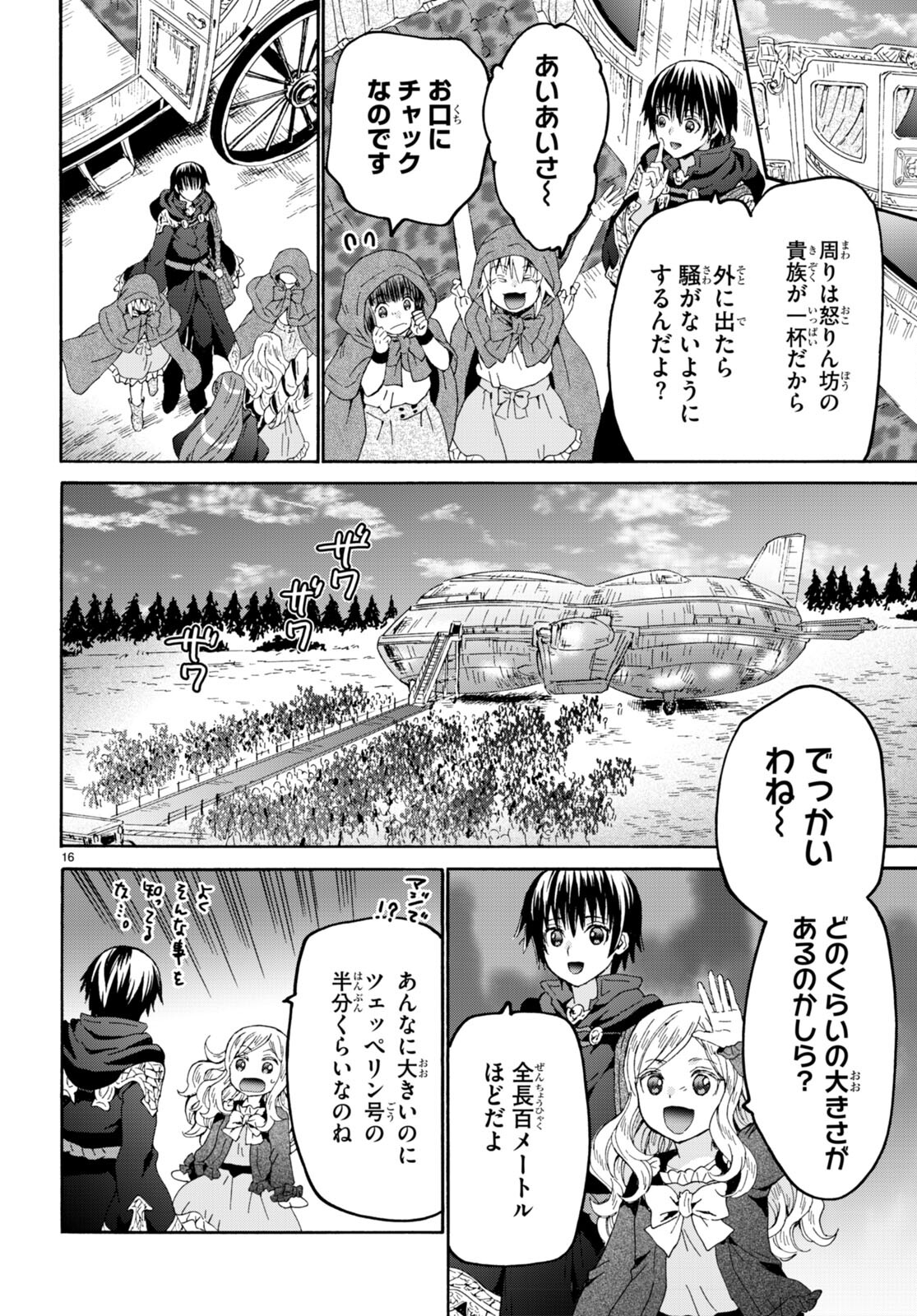 デスマーチからはじまる異世界狂想曲 Chap 103 - Next Chap 104