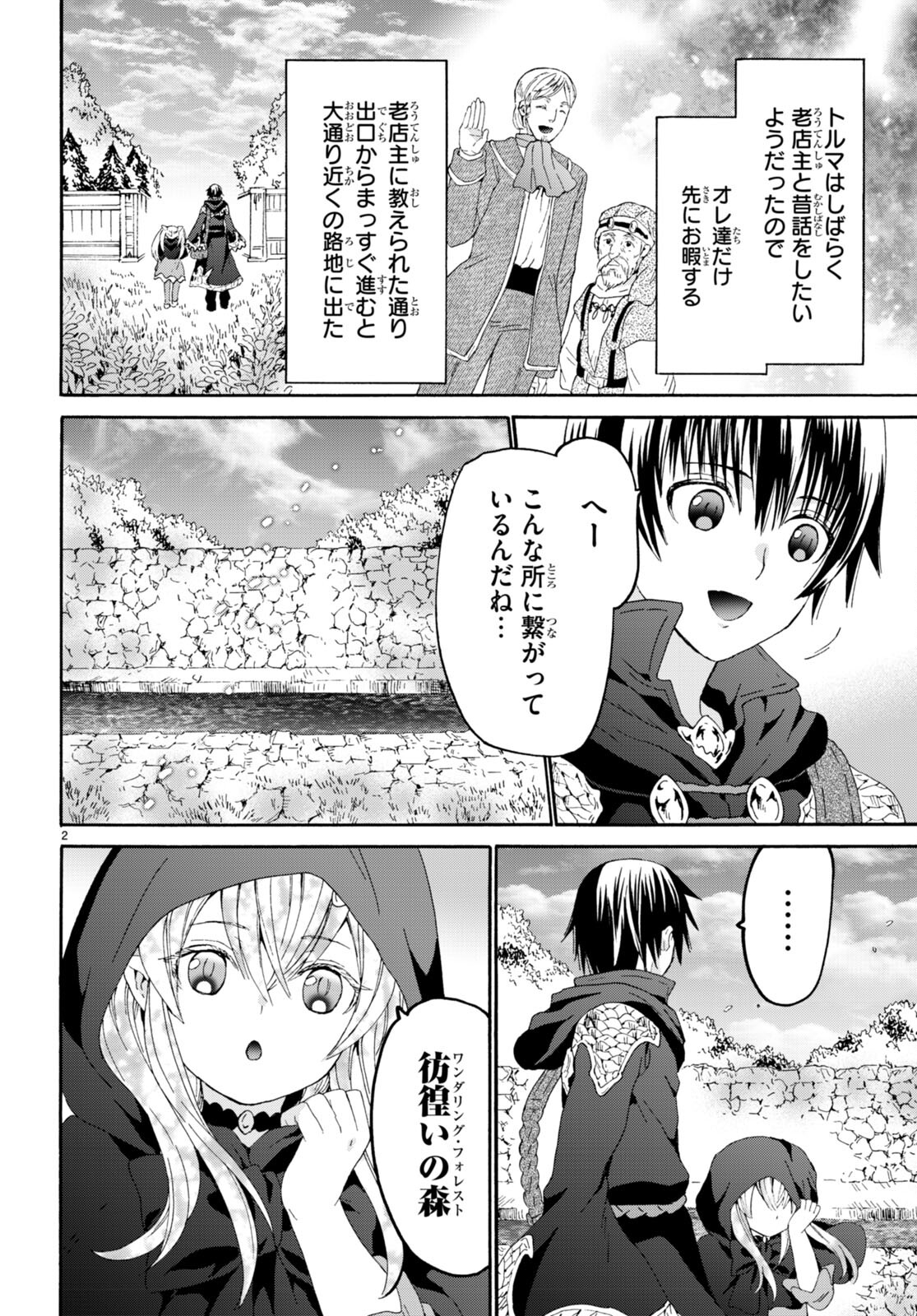 デスマーチからはじまる異世界狂想曲 Chap 103 - Next Chap 104