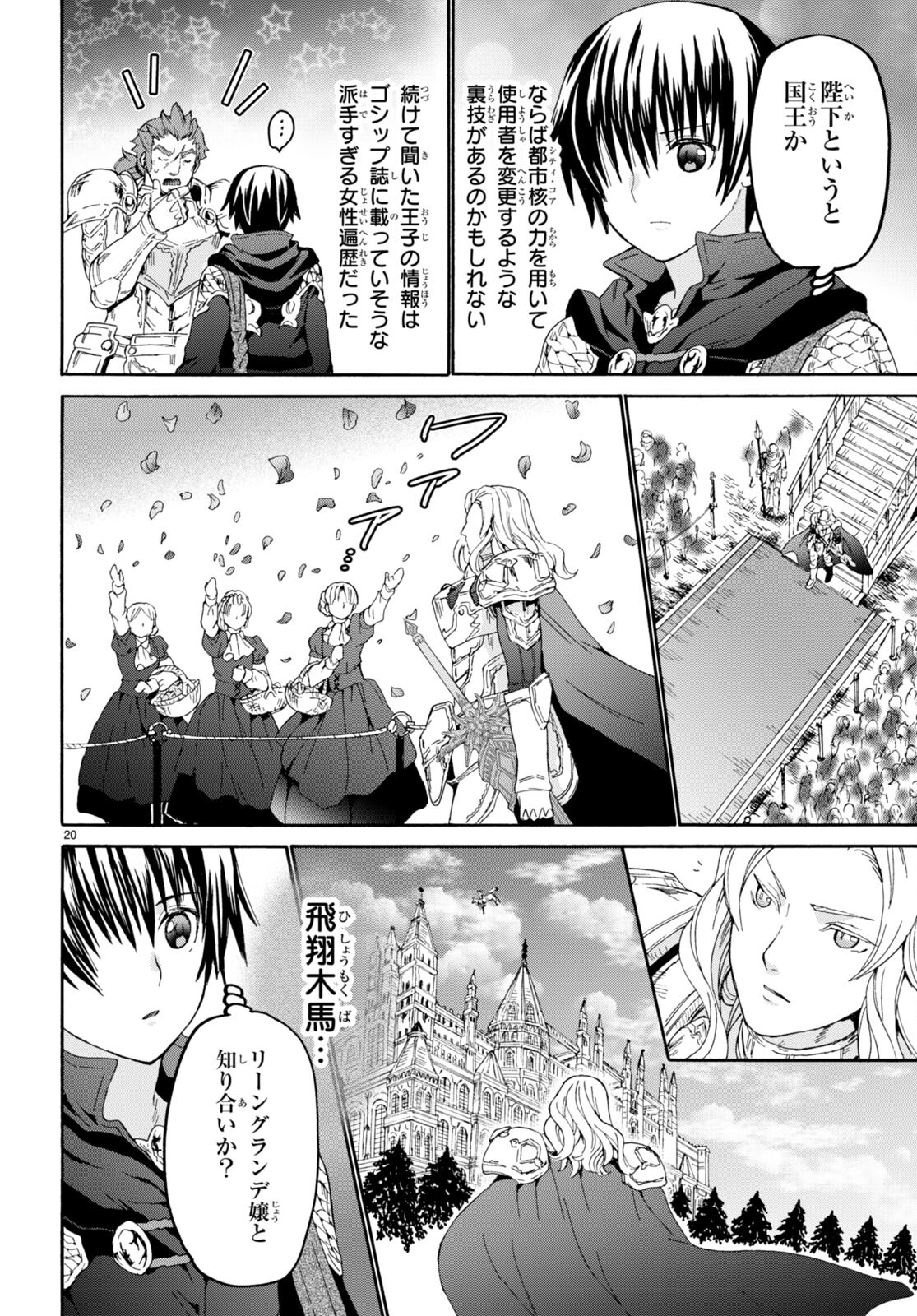 デスマーチからはじまる異世界狂想曲 Chap 103 - Next Chap 104