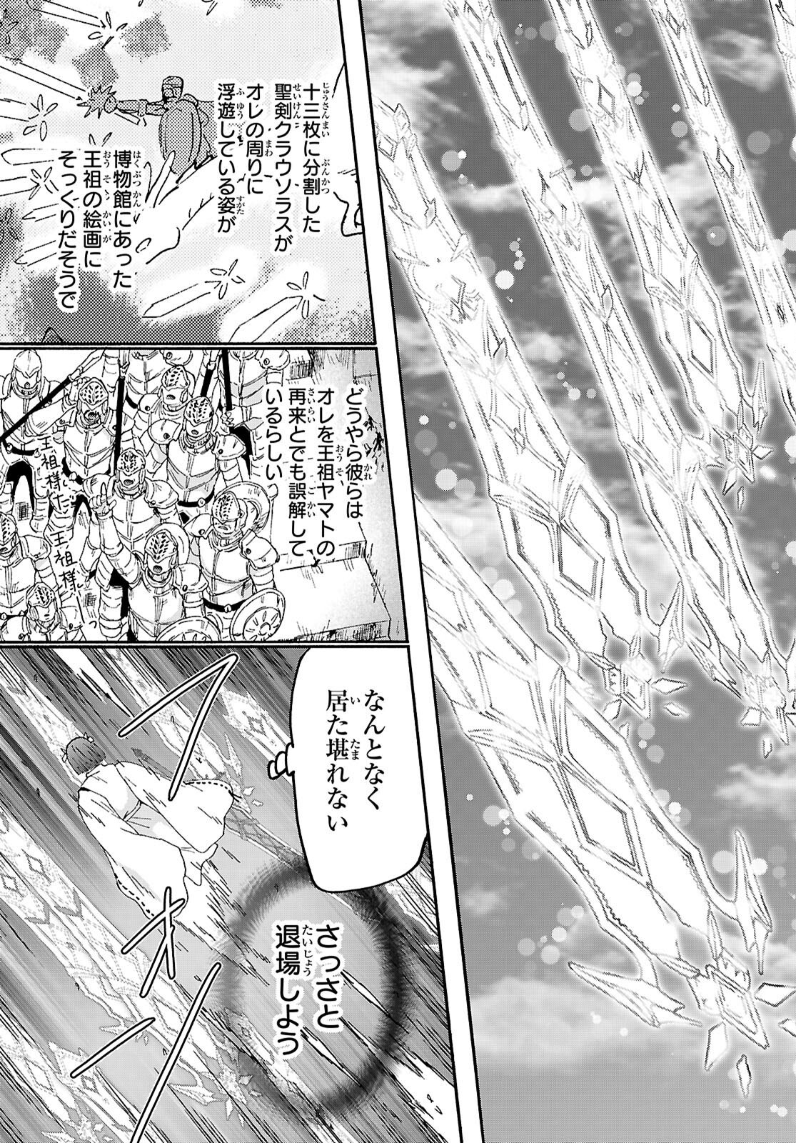 デスマーチからはじまる異世界狂想曲 Chap 117 - Next Chap 118