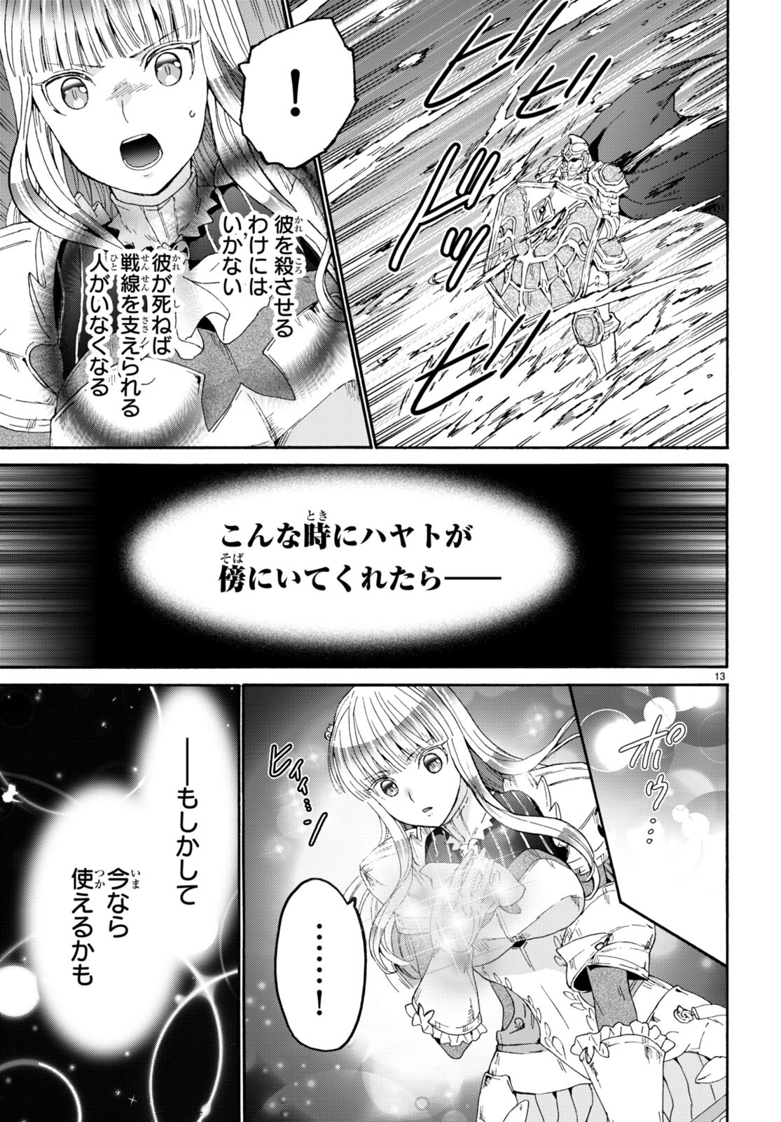 デスマーチからはじまる異世界狂想曲 Chap 114 - Next Chap 115